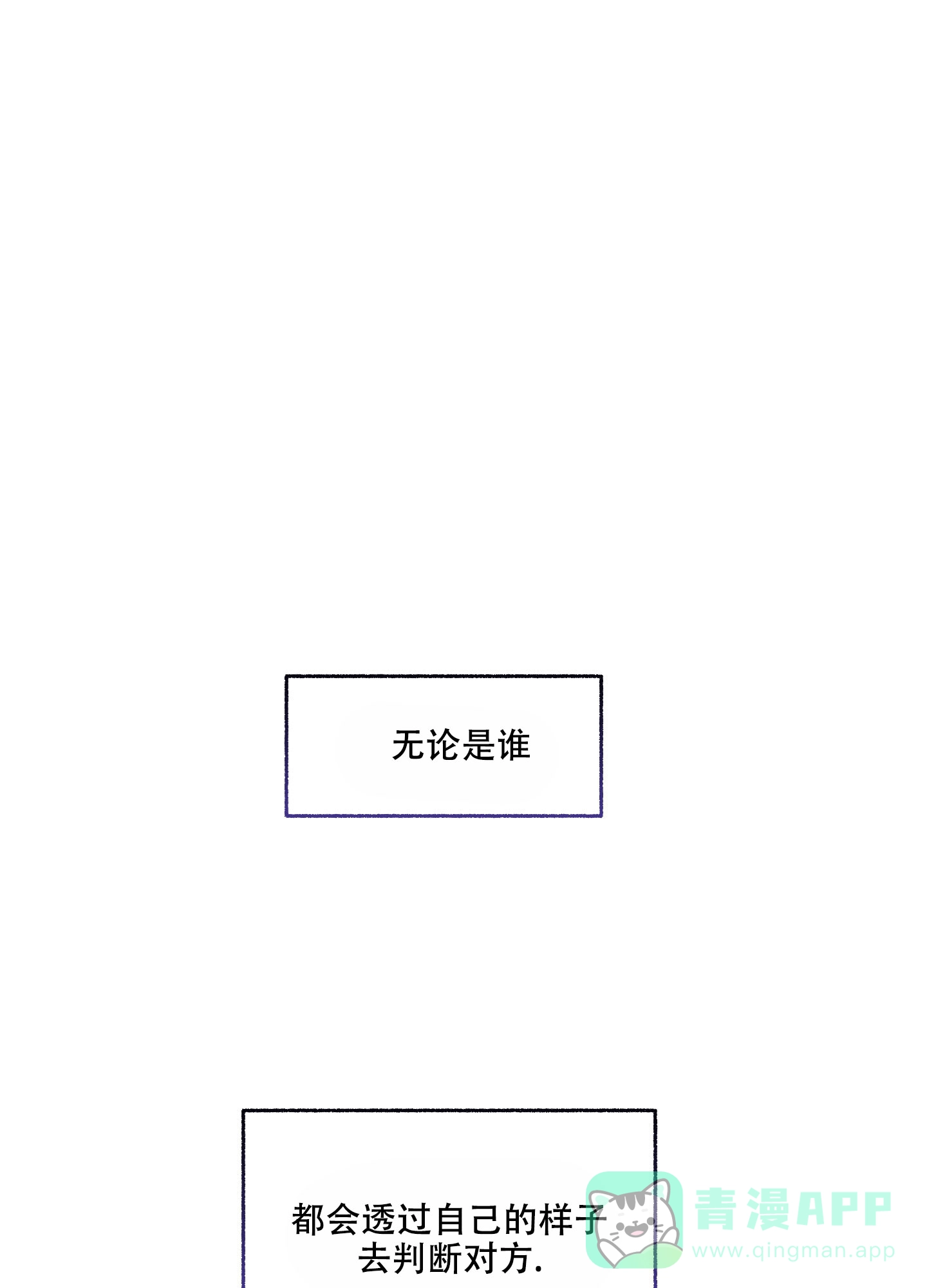《单恋》第80话 第6页