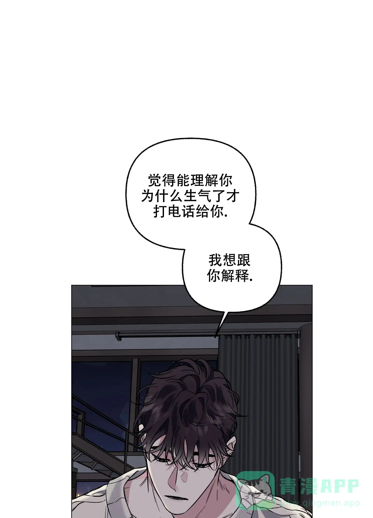《单恋》第80话 第11页