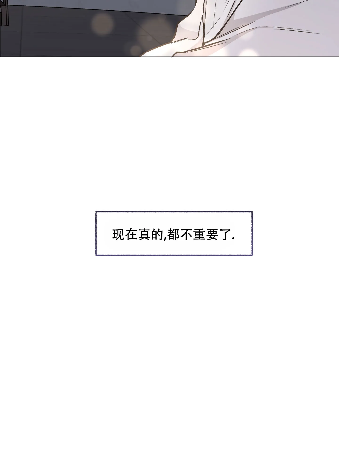 《单恋》第80话 第37页
