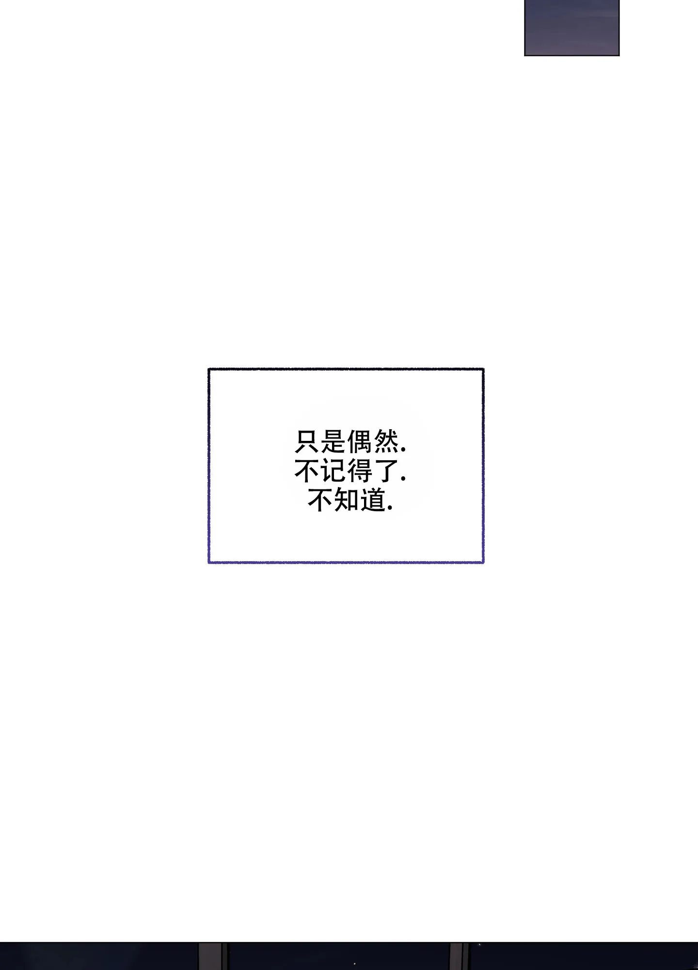 《单恋》第80话 第14页