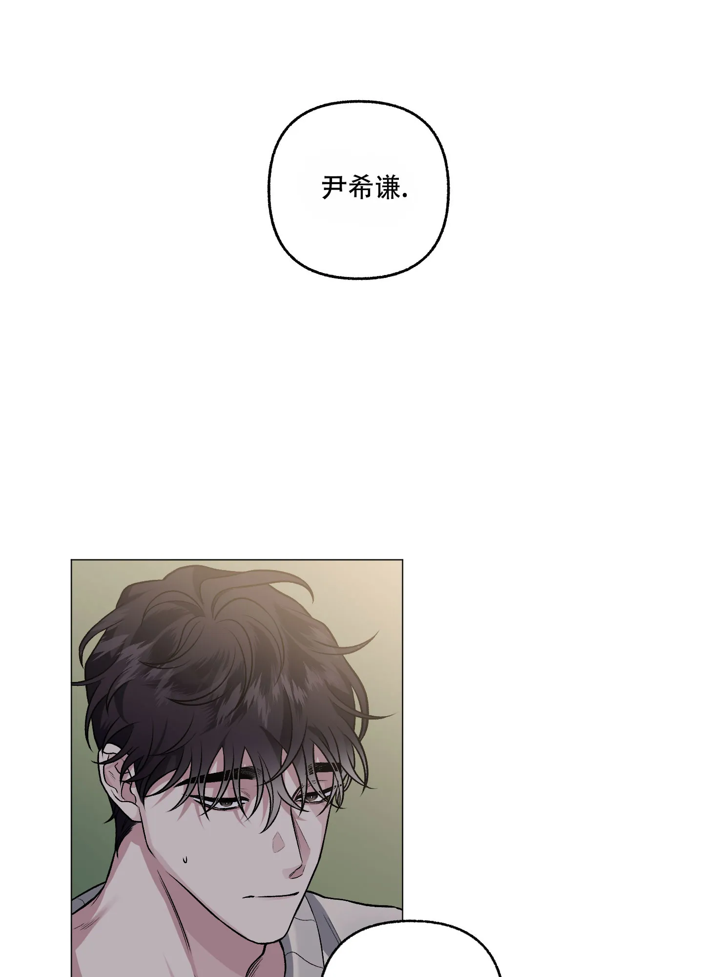 《单恋》第80话 第24页