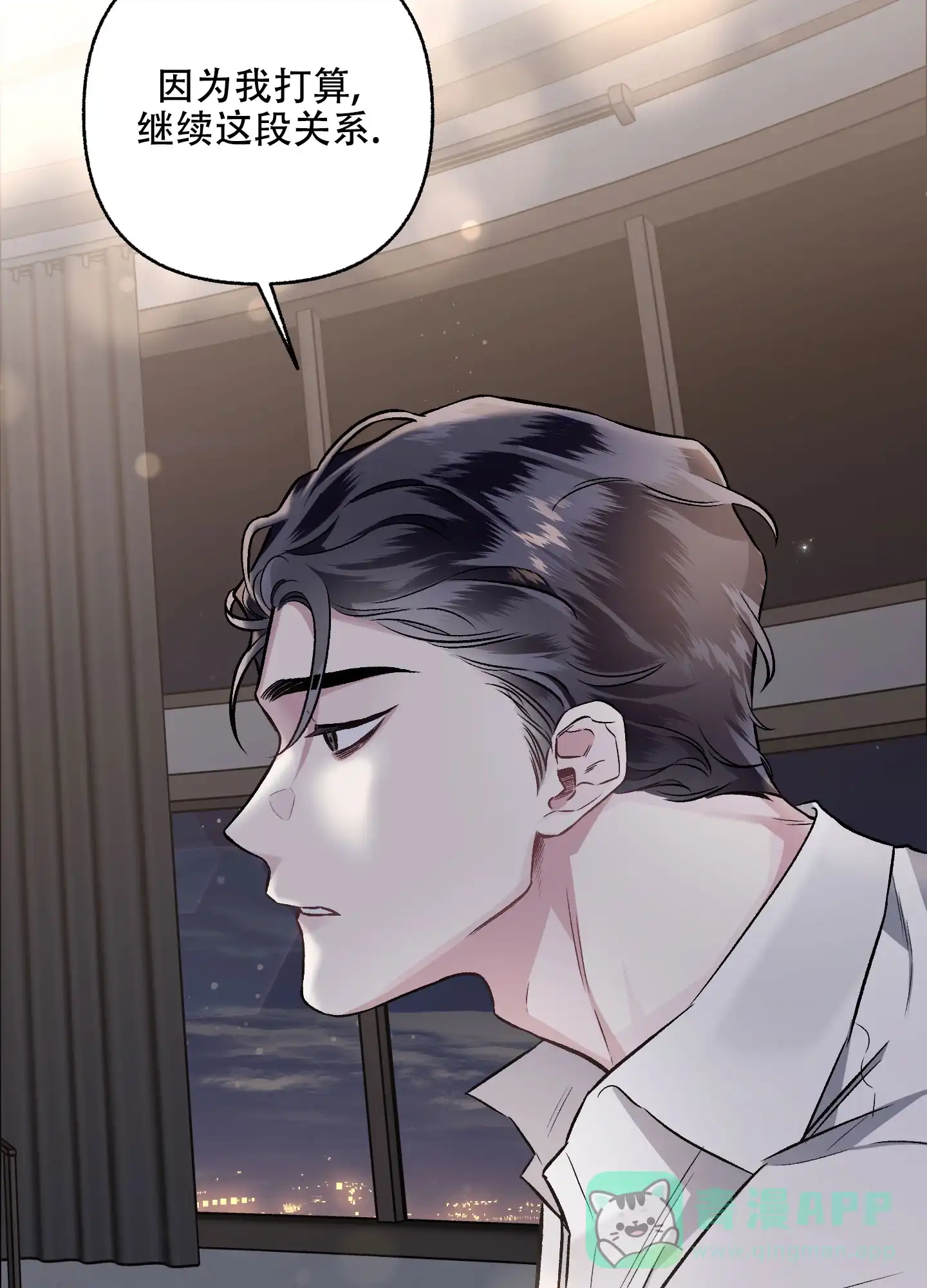 《单恋》第80话 第36页
