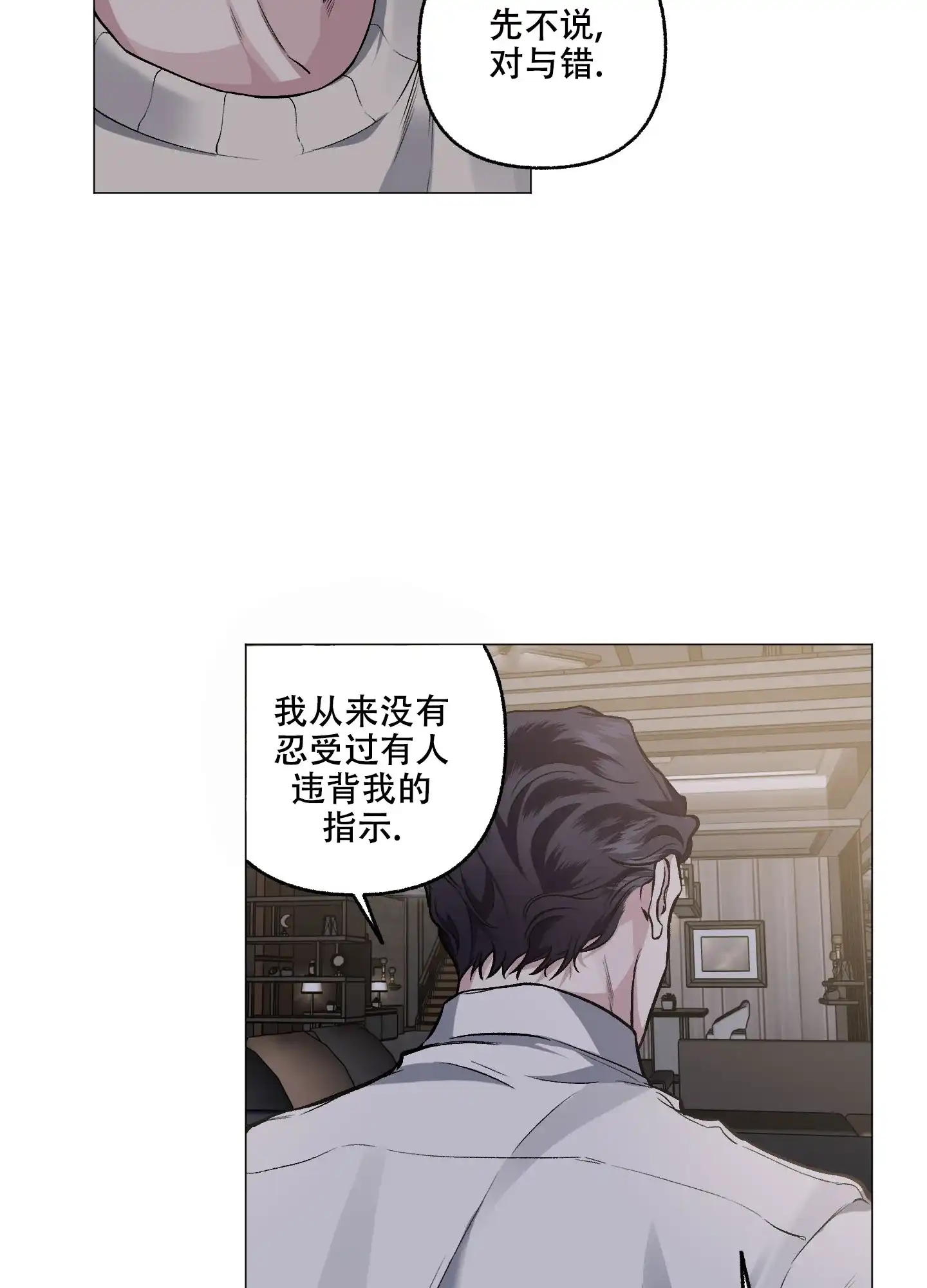 《单恋》第80话 第25页