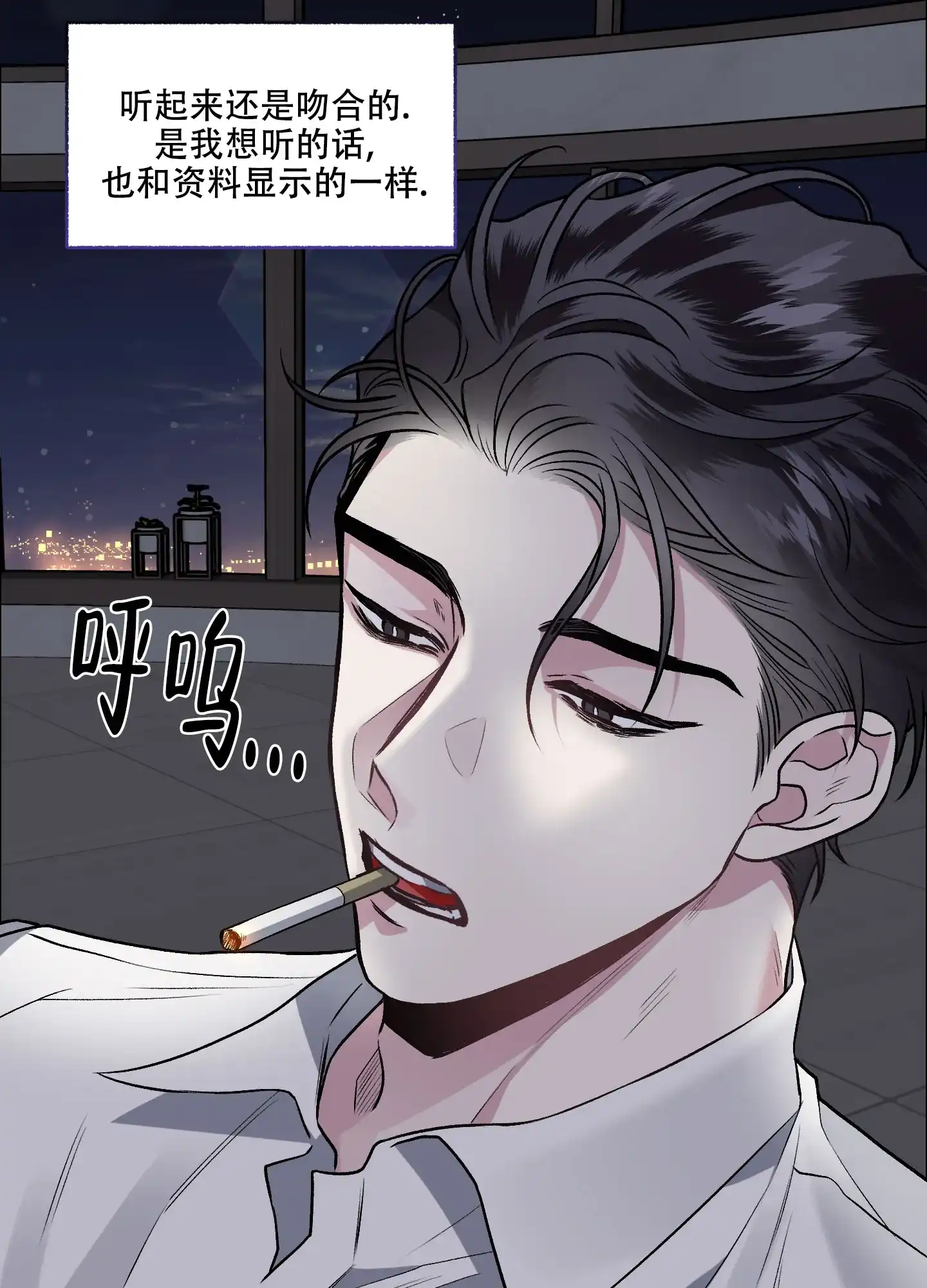 《单恋》第80话 第15页