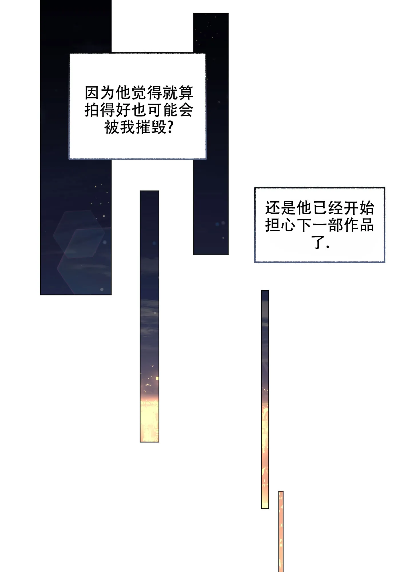 《单恋》第80话 第18页