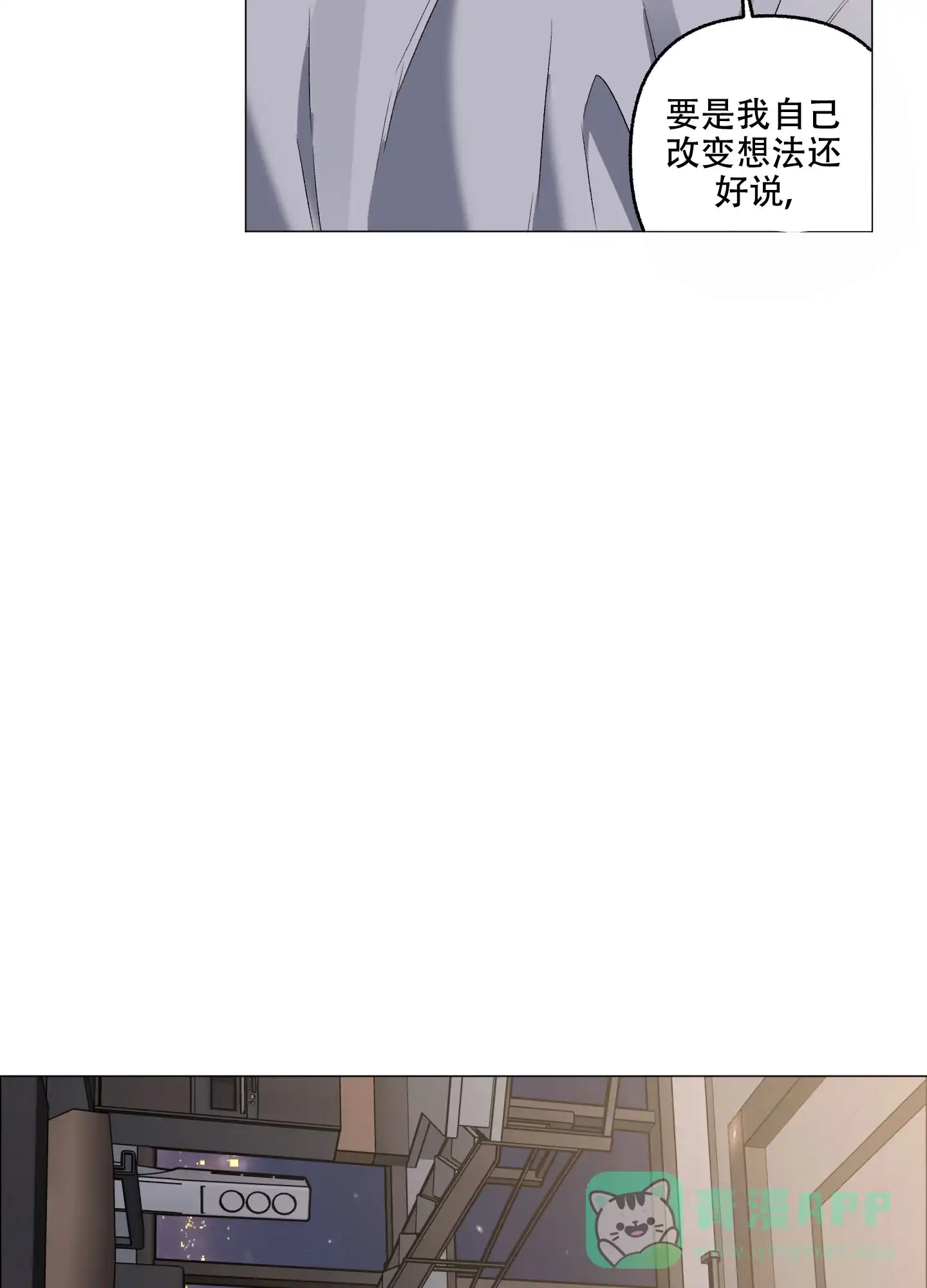 《单恋》第80话 第26页