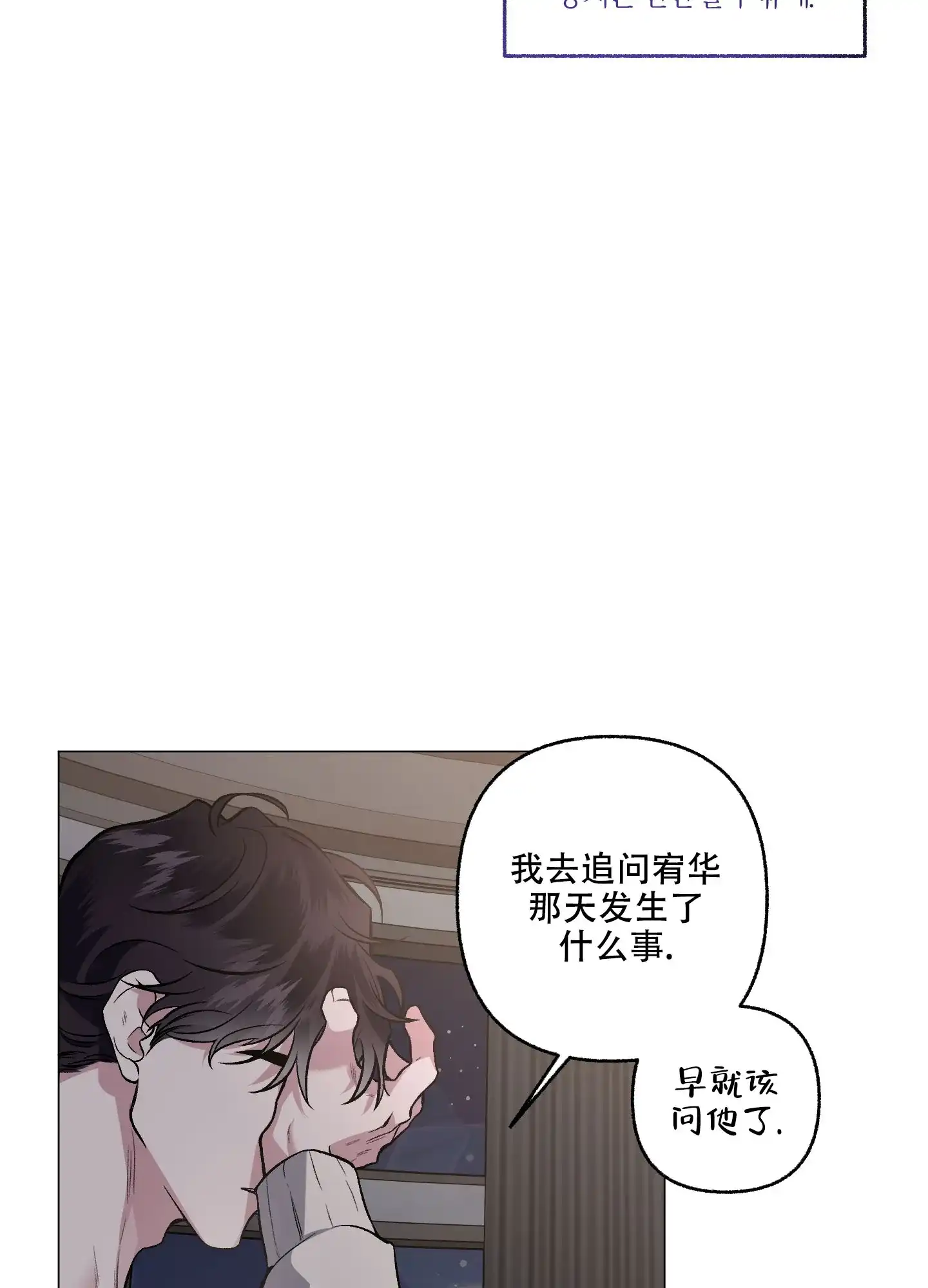 《单恋》第80话 第8页