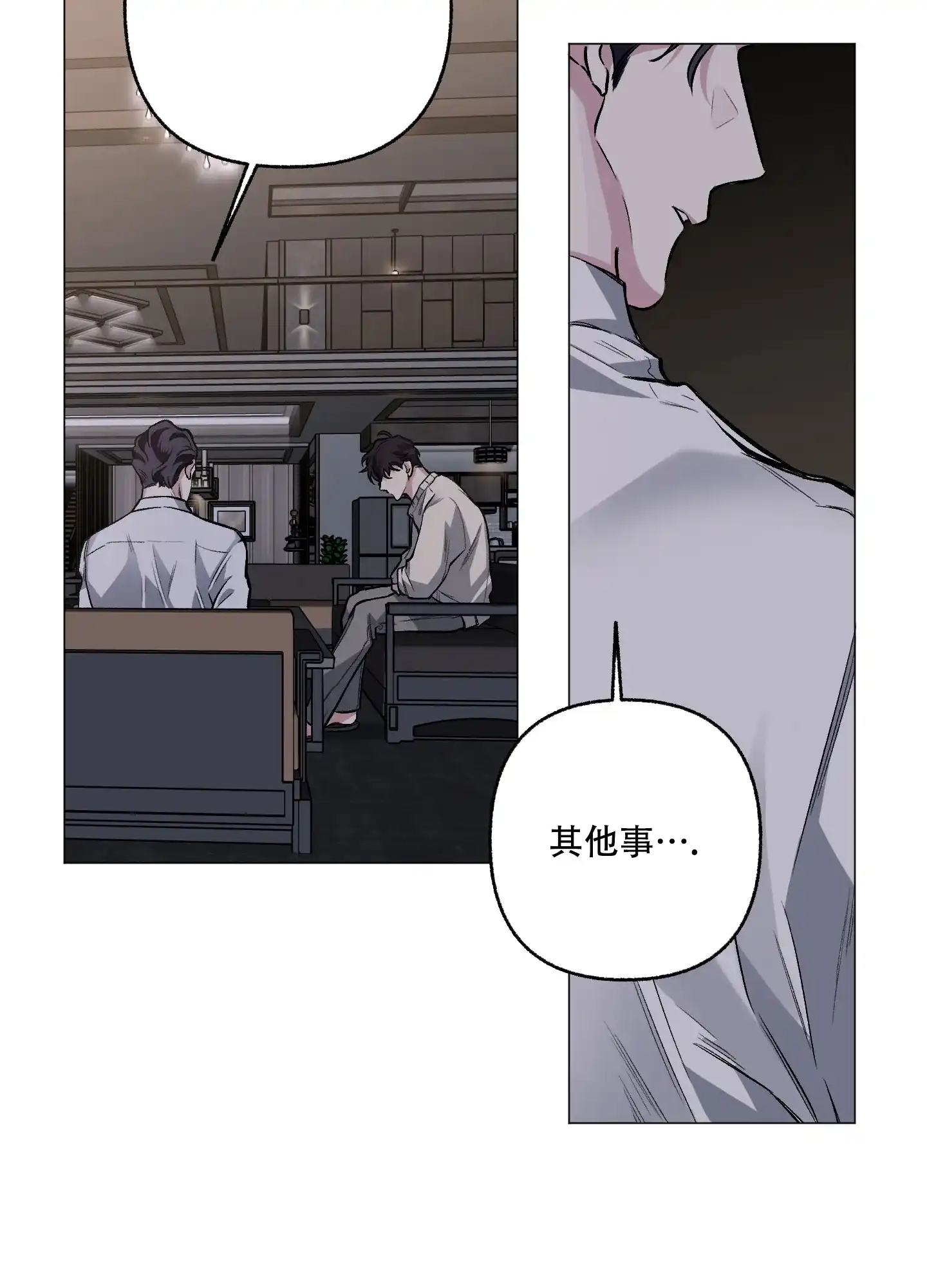 《单恋》第80话 第30页