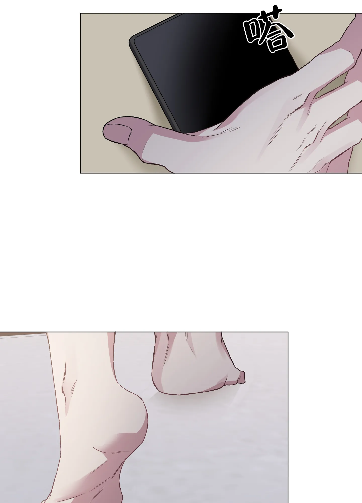 《单恋》第81话 第22页