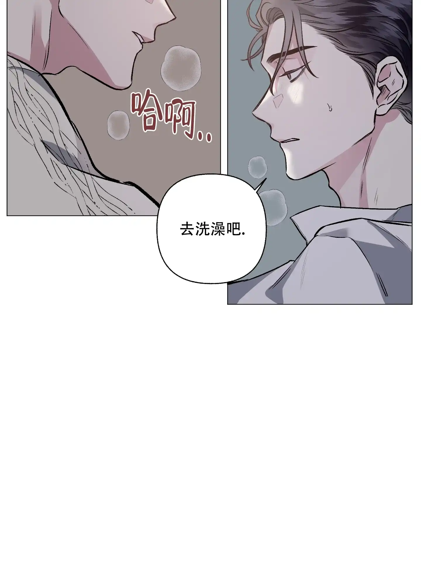 《单恋》第81话 第15页