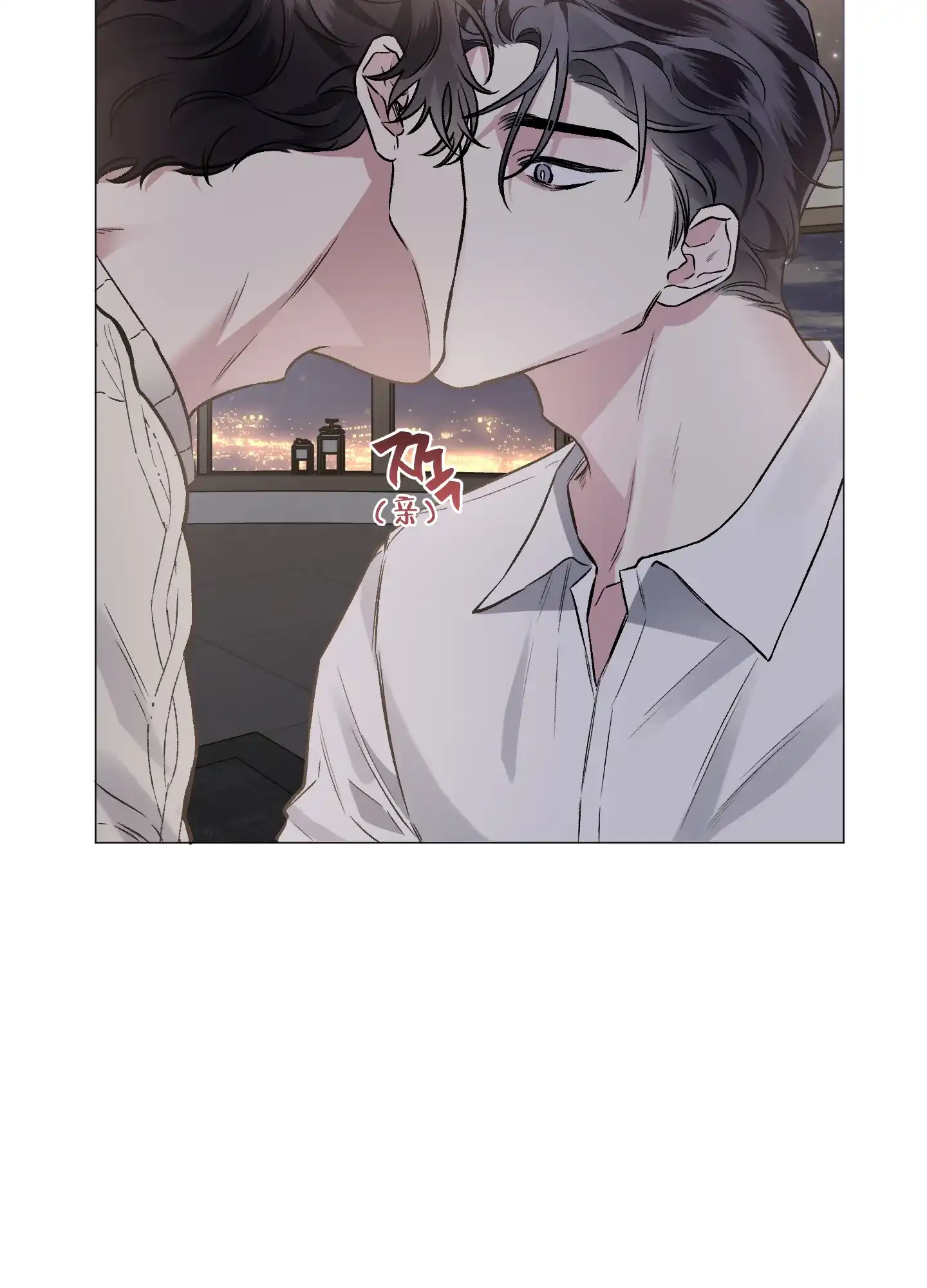 《单恋》第81话 第17页