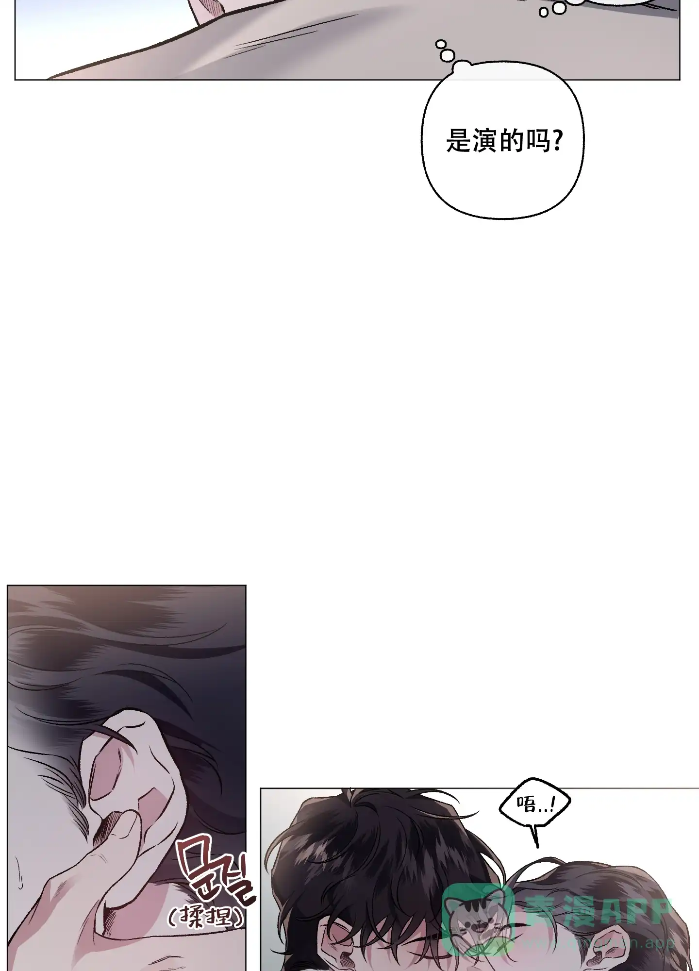 《单恋》第81话 第6页