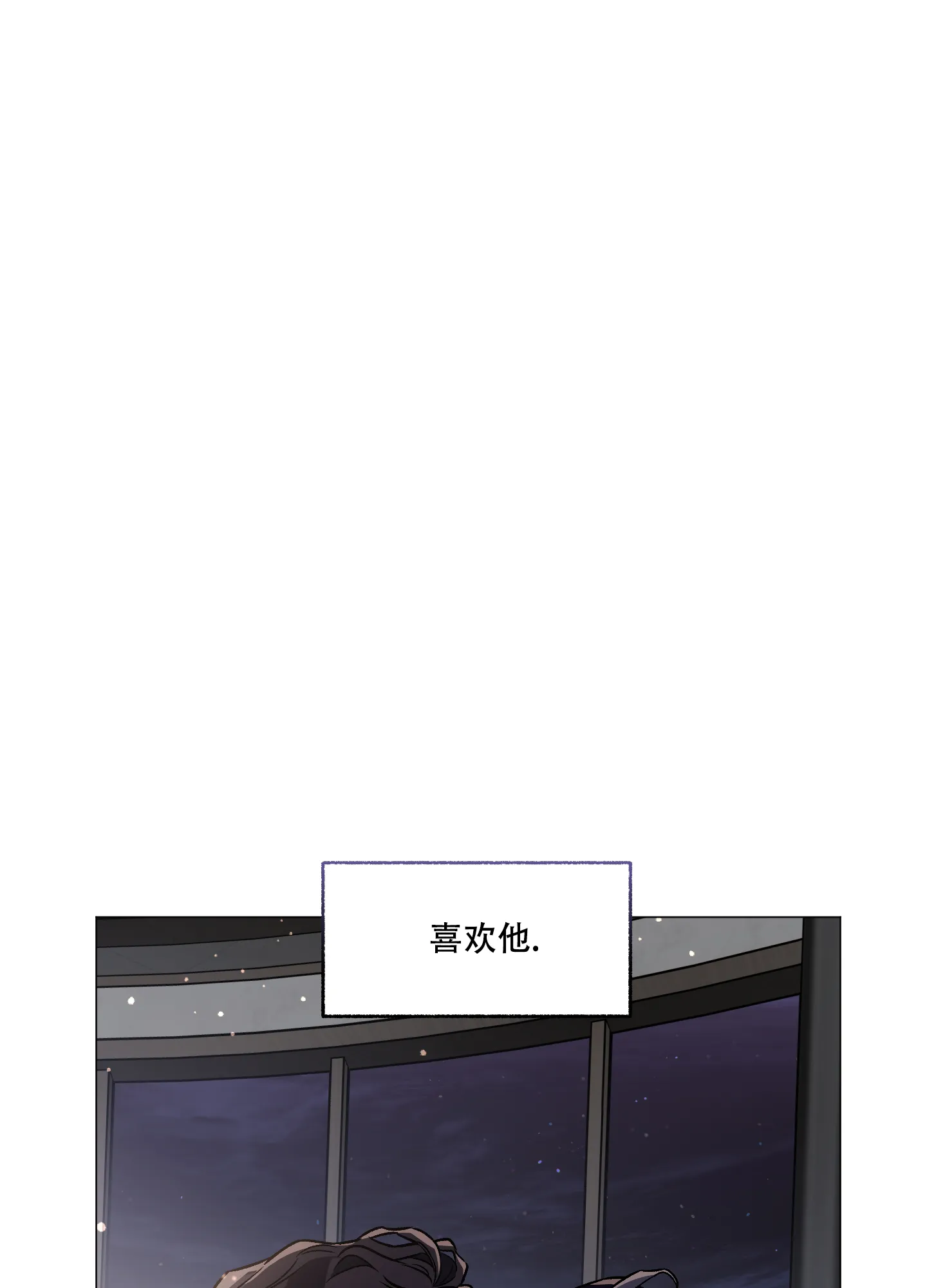 《单恋》第81话 第10页