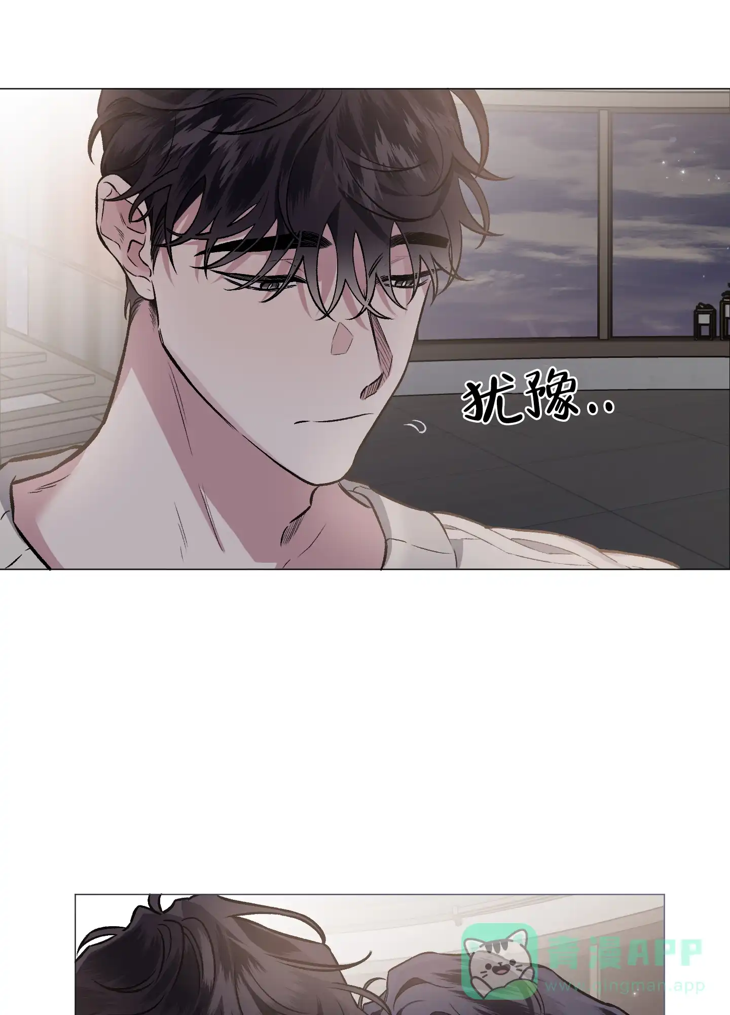《单恋》第81话 第16页