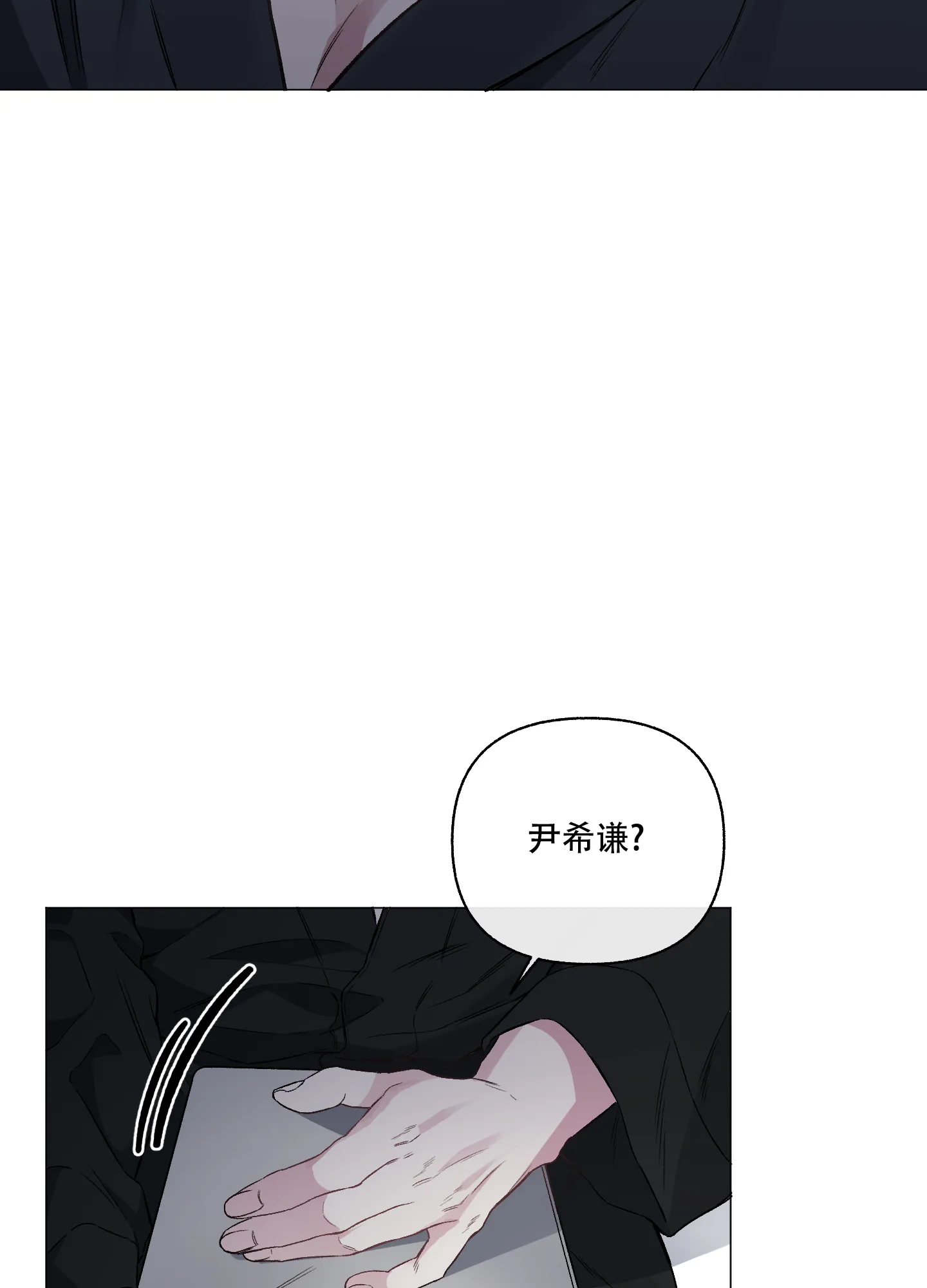 《单恋》第81话 第34页