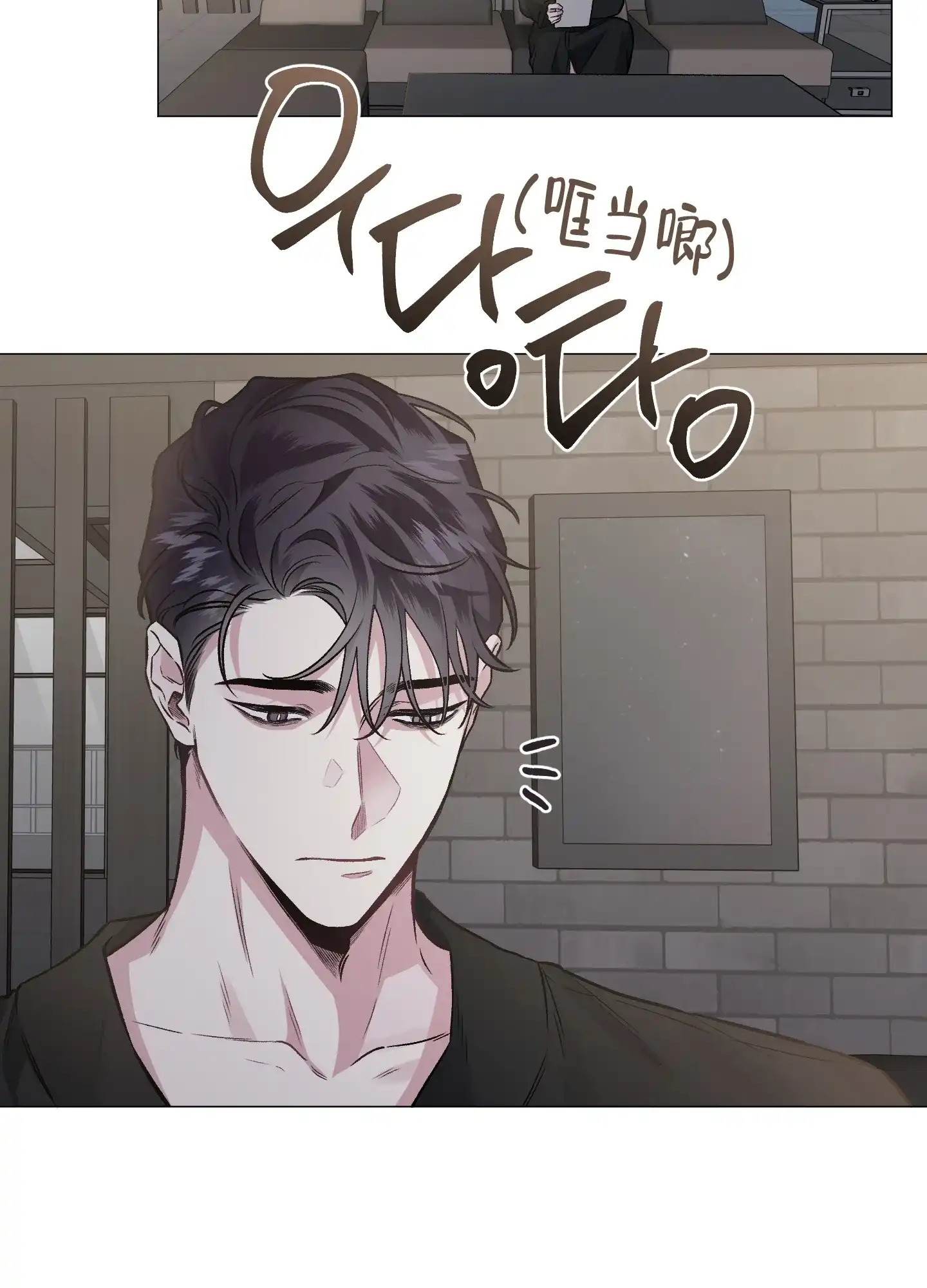 《单恋》第81话 第32页