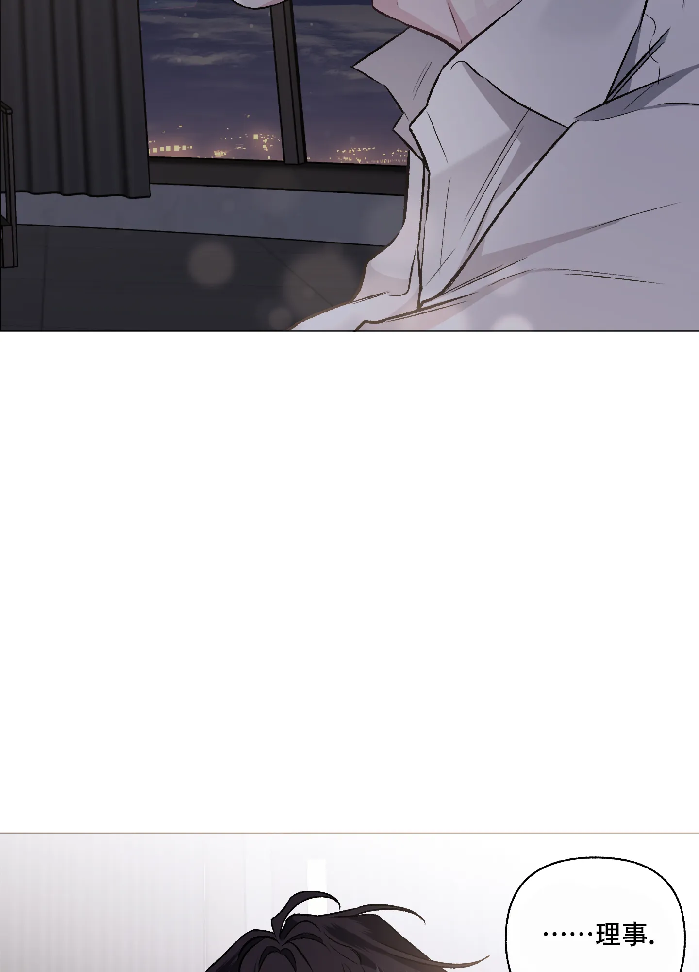 《单恋》第81话 第2页