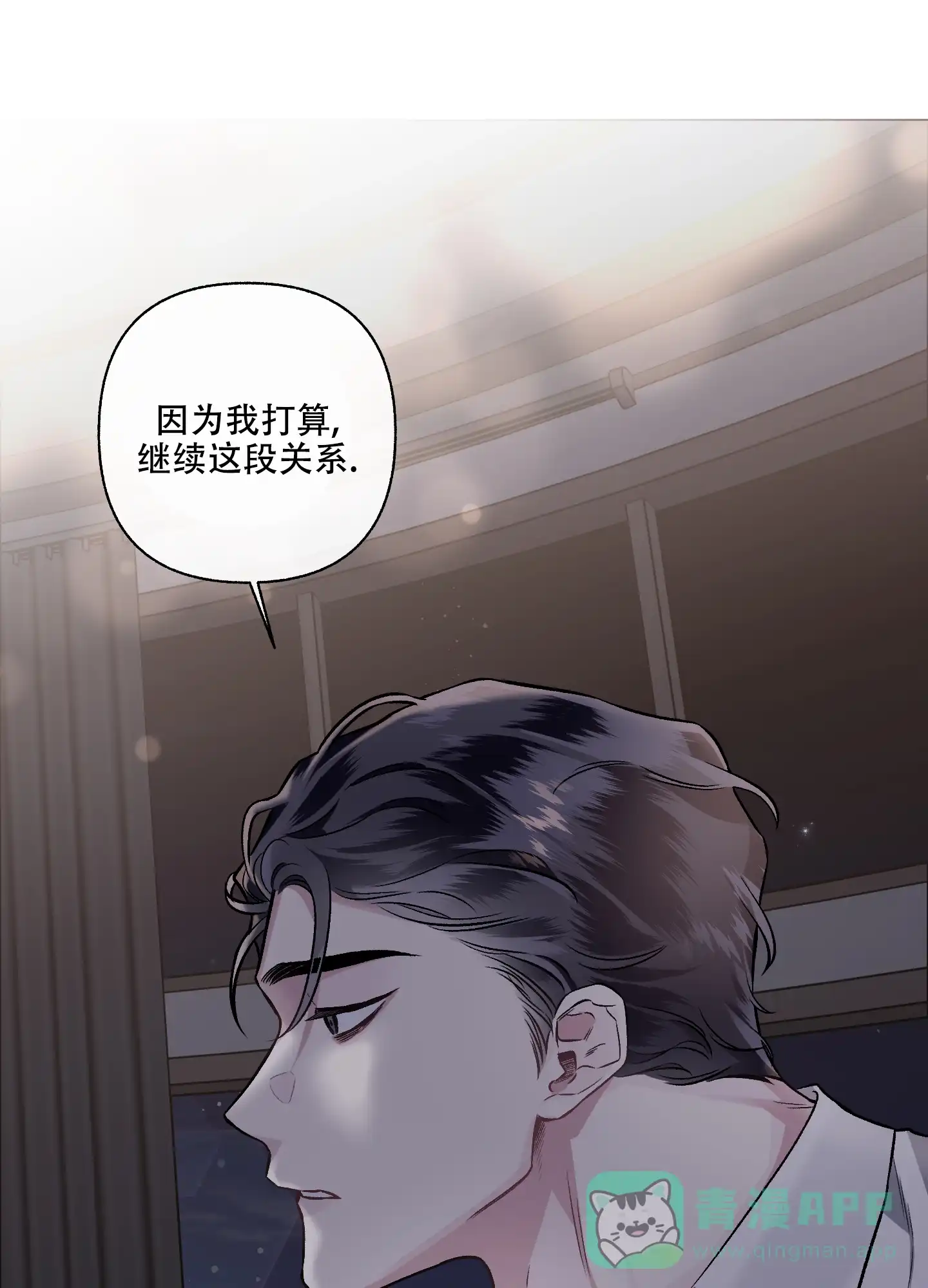 《单恋》第81话 第1页