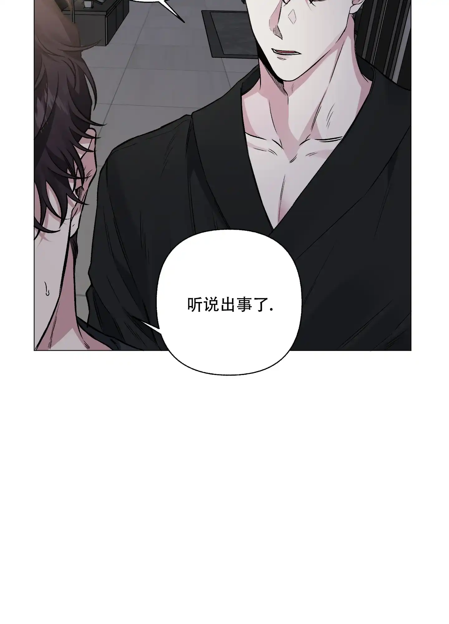 《单恋》第81话 第37页