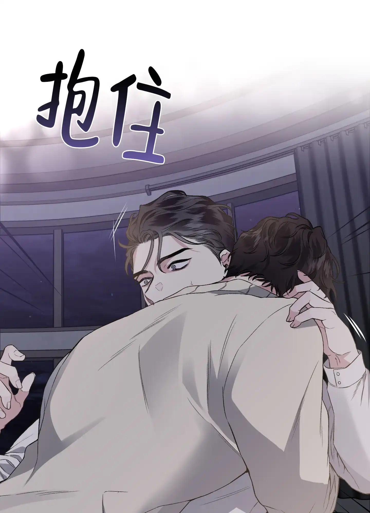 《单恋》第81话 第4页