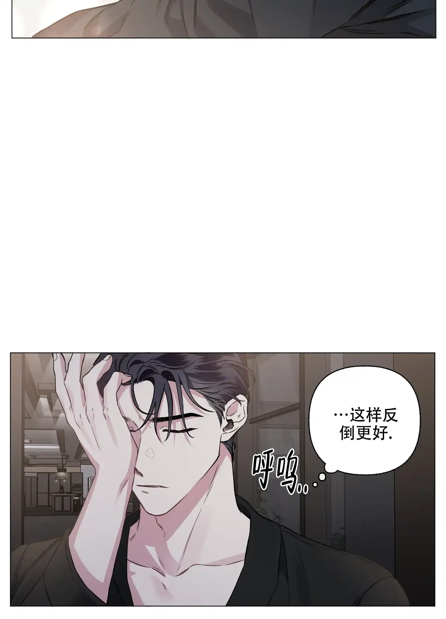 《单恋》第81话 第28页