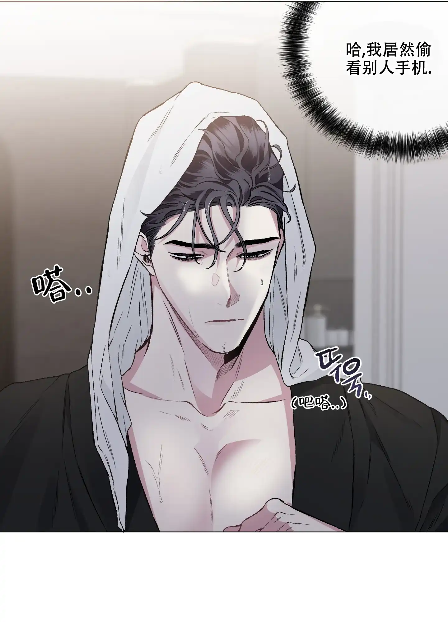 《单恋》第81话 第25页