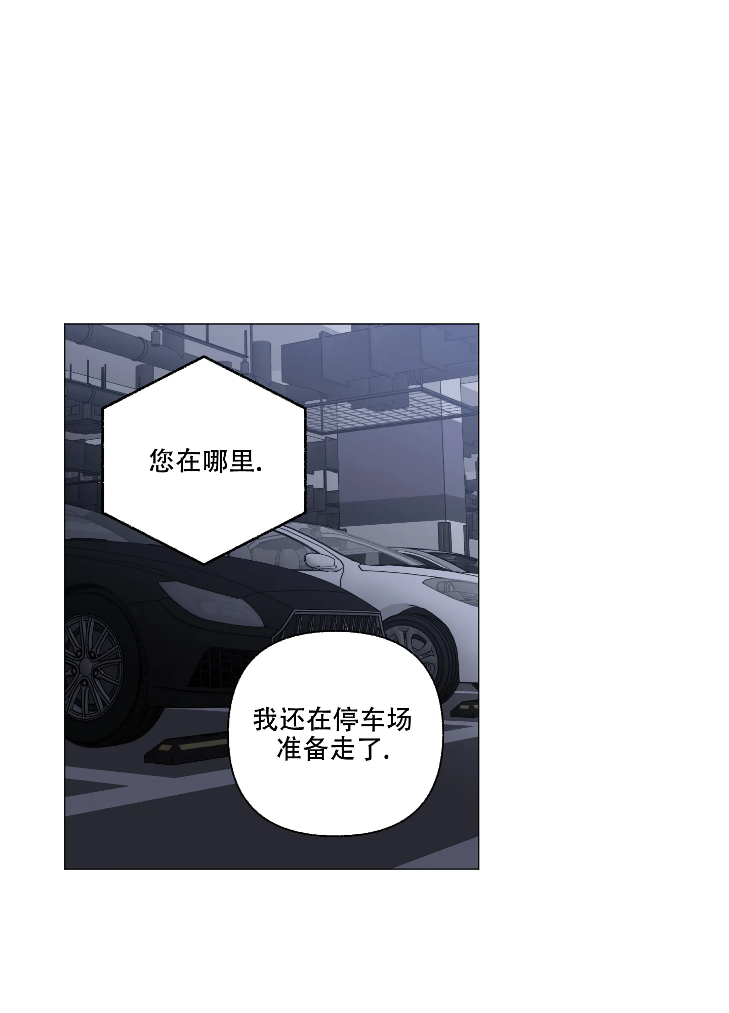 《单恋》第82话 第25页