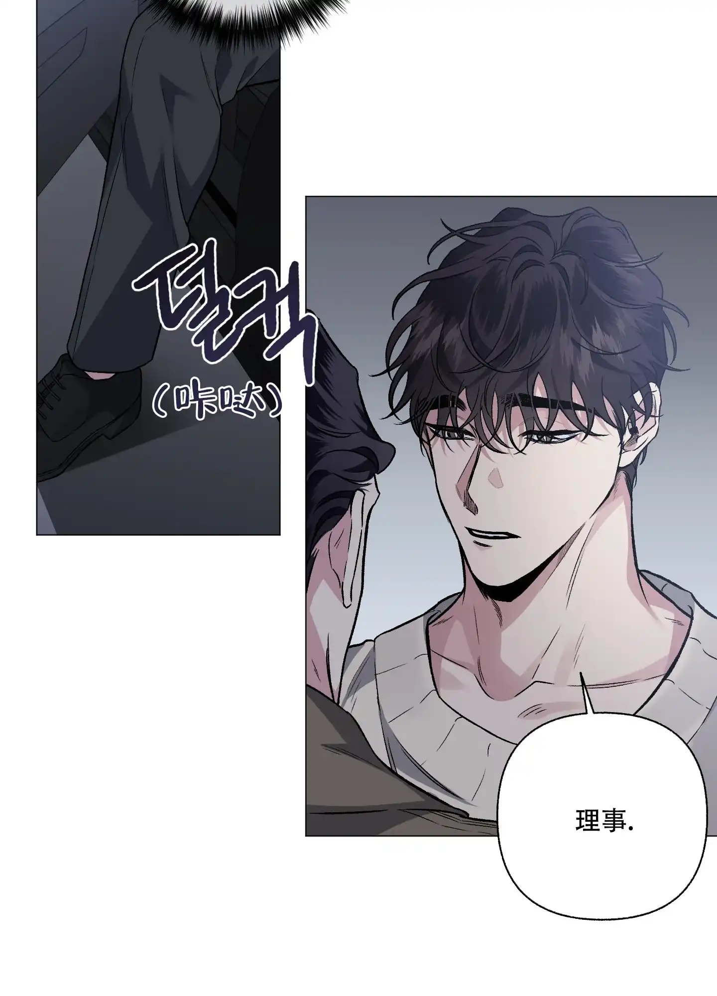 《单恋》第82话 第30页