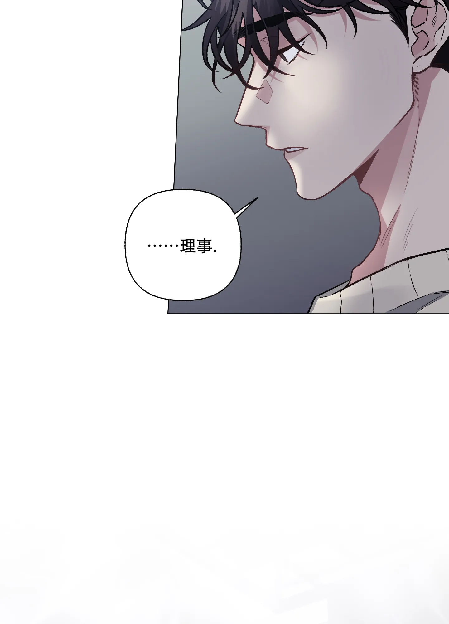 《单恋》第82话 第35页