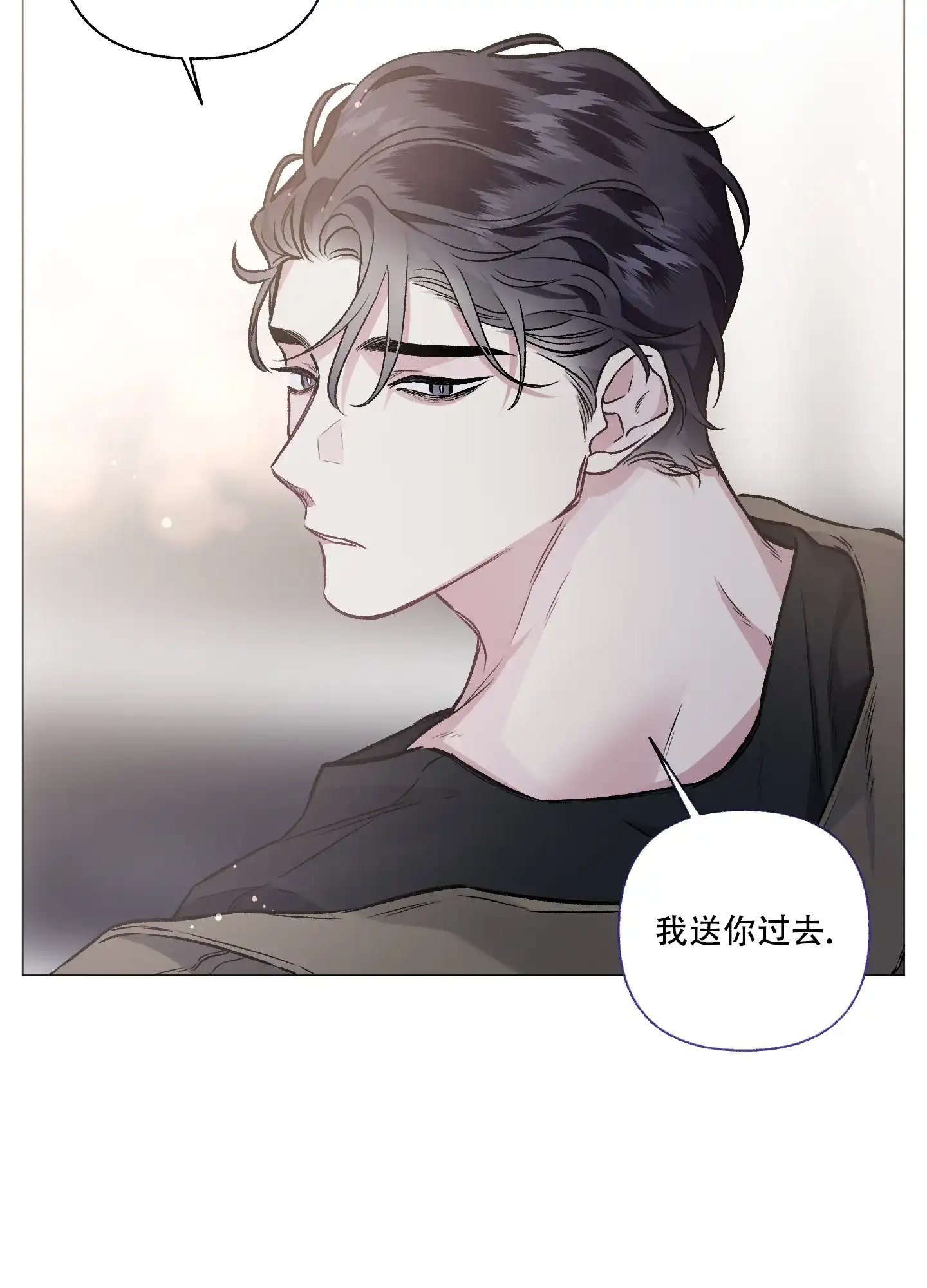 《单恋》第82话 第7页