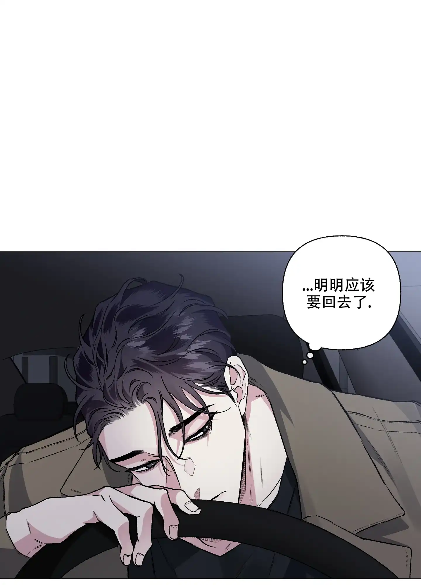 《单恋》第82话 第22页
