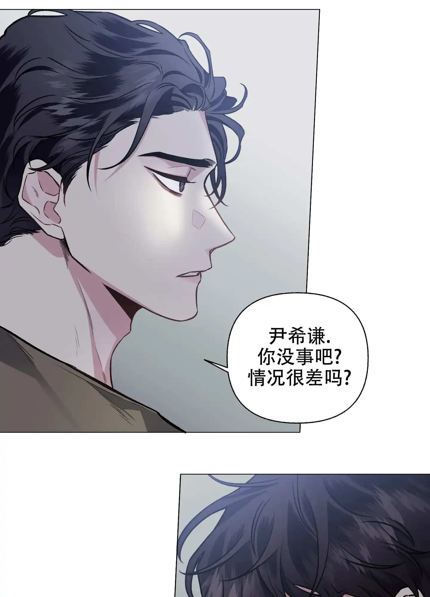 《单恋》第82话 第34页