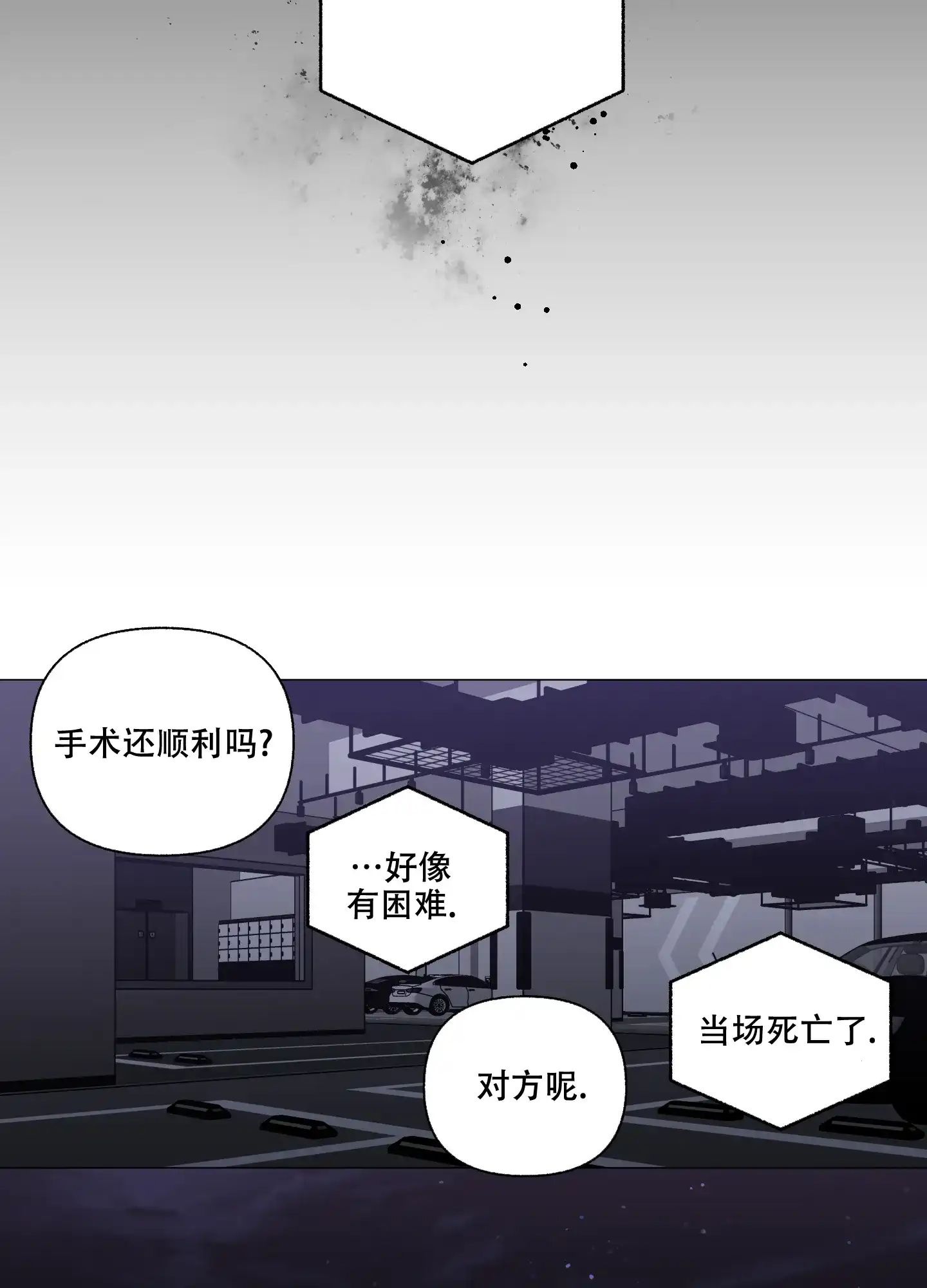 《单恋》第82话 第15页