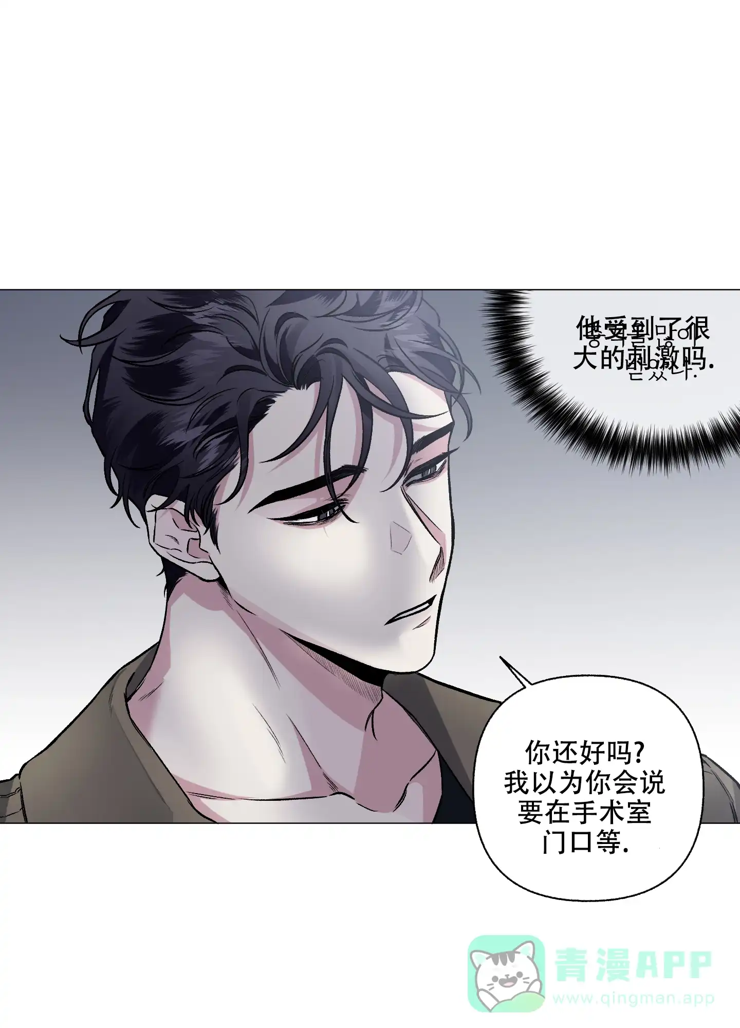 《单恋》第82话 第31页