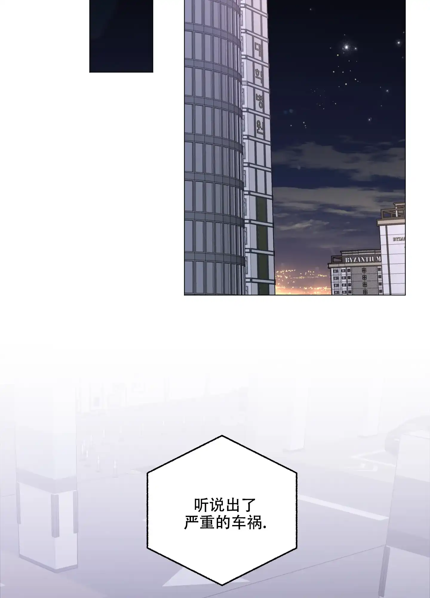 《单恋》第82话 第10页