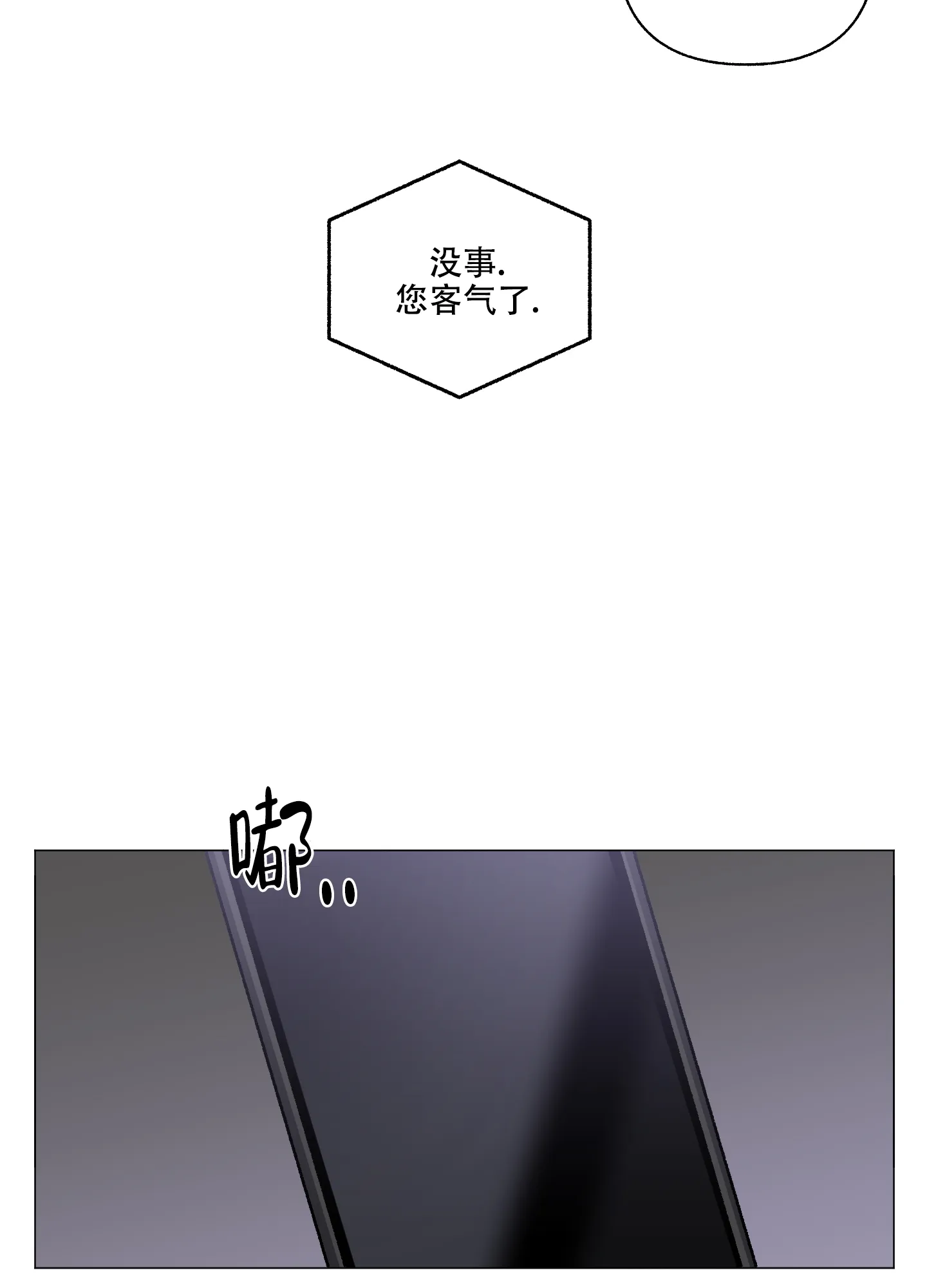 《单恋》第82话 第17页