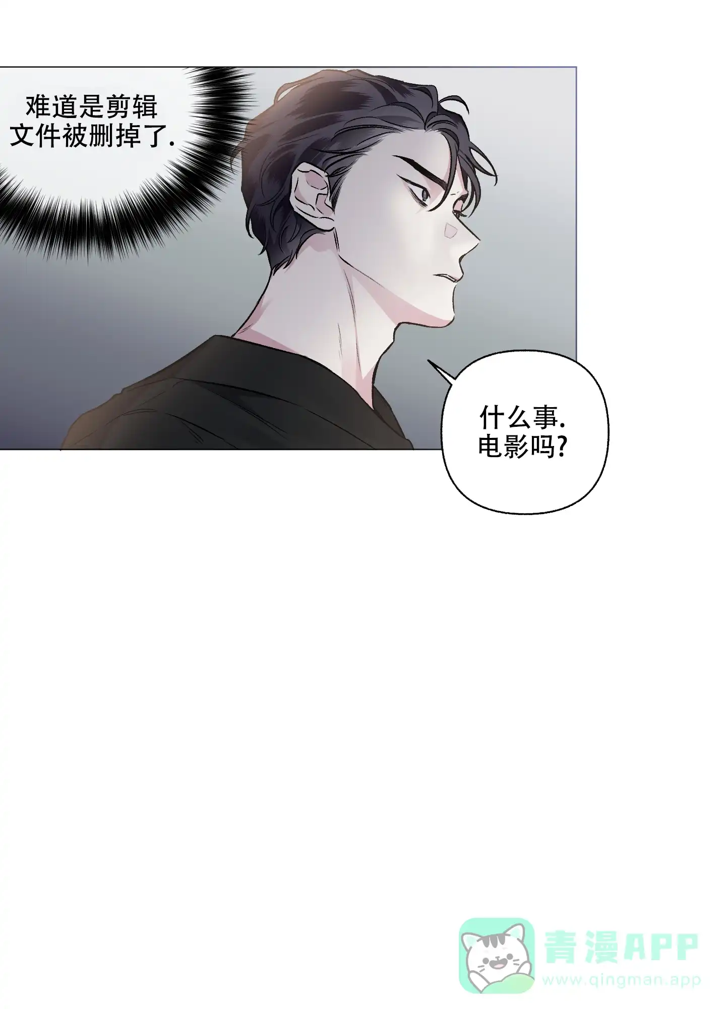 《单恋》第82话 第1页