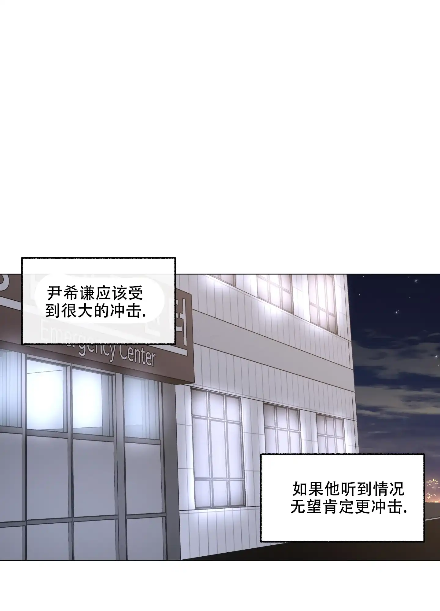 《单恋》第82话 第18页