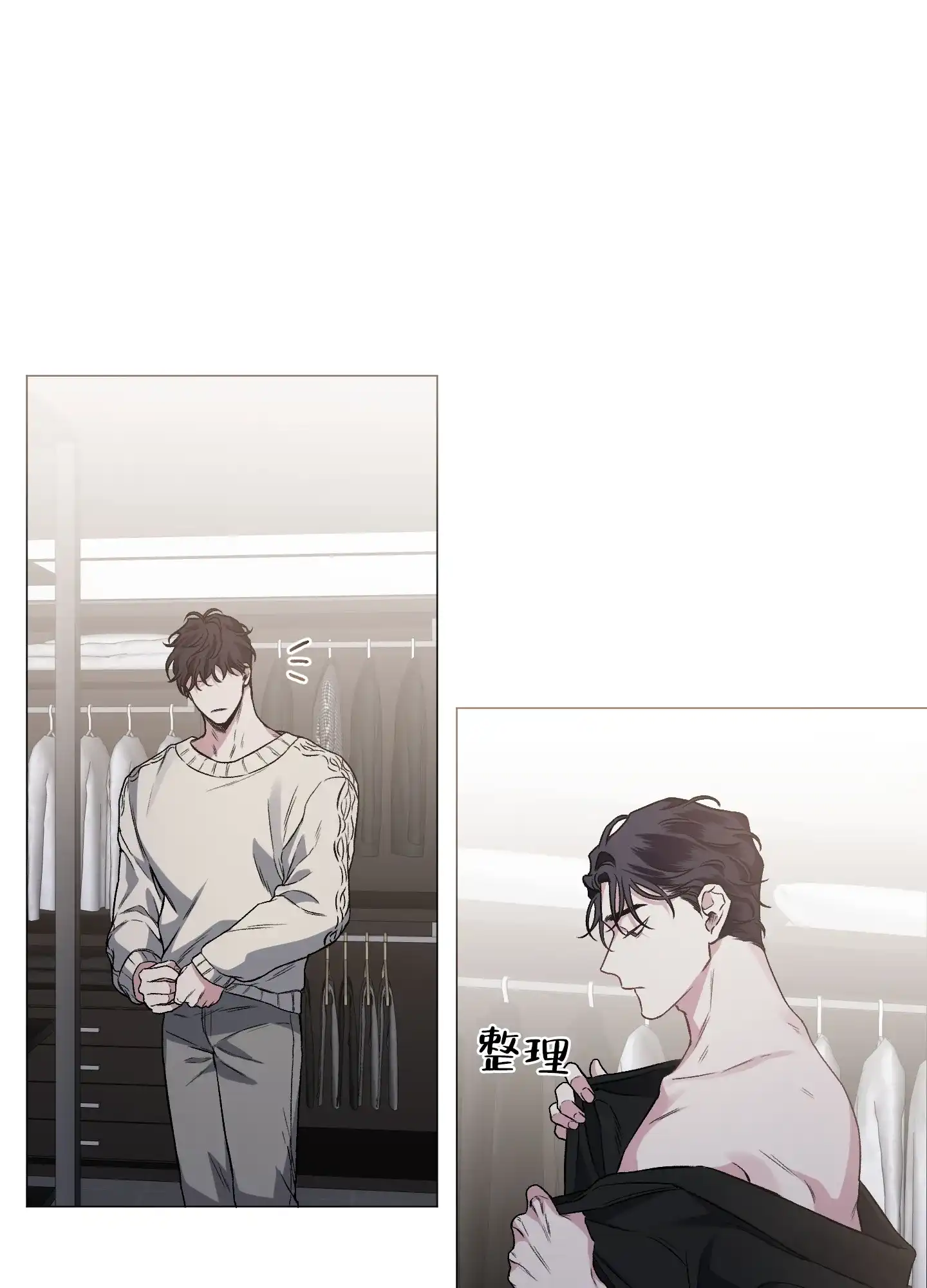 《单恋》第82话 第5页