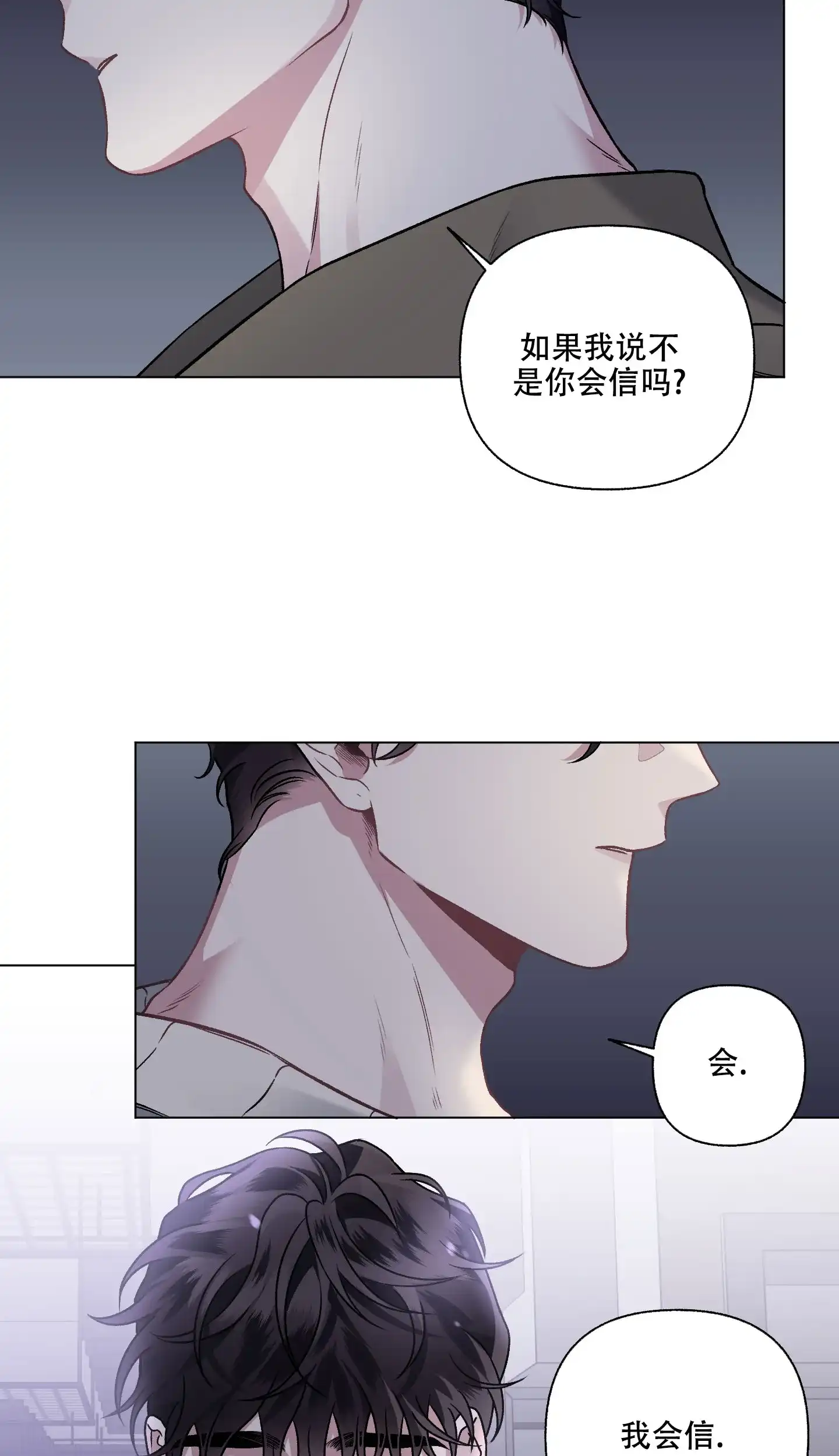 《单恋》第83话 第5页