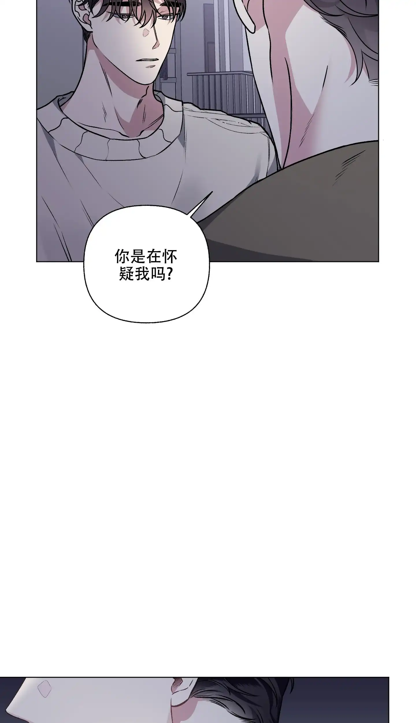 《单恋》第83话 第4页