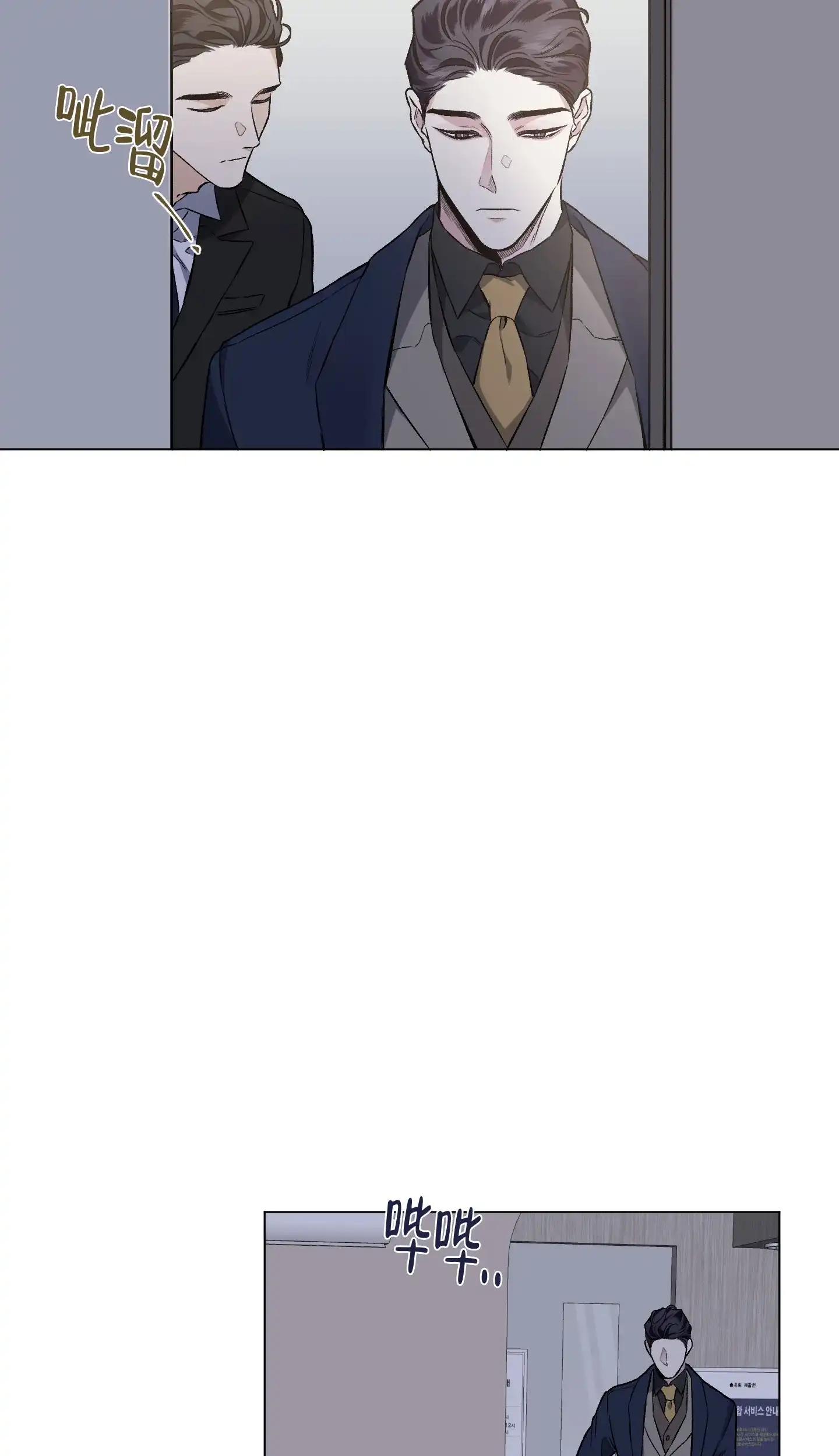 《单恋》第83话 第27页