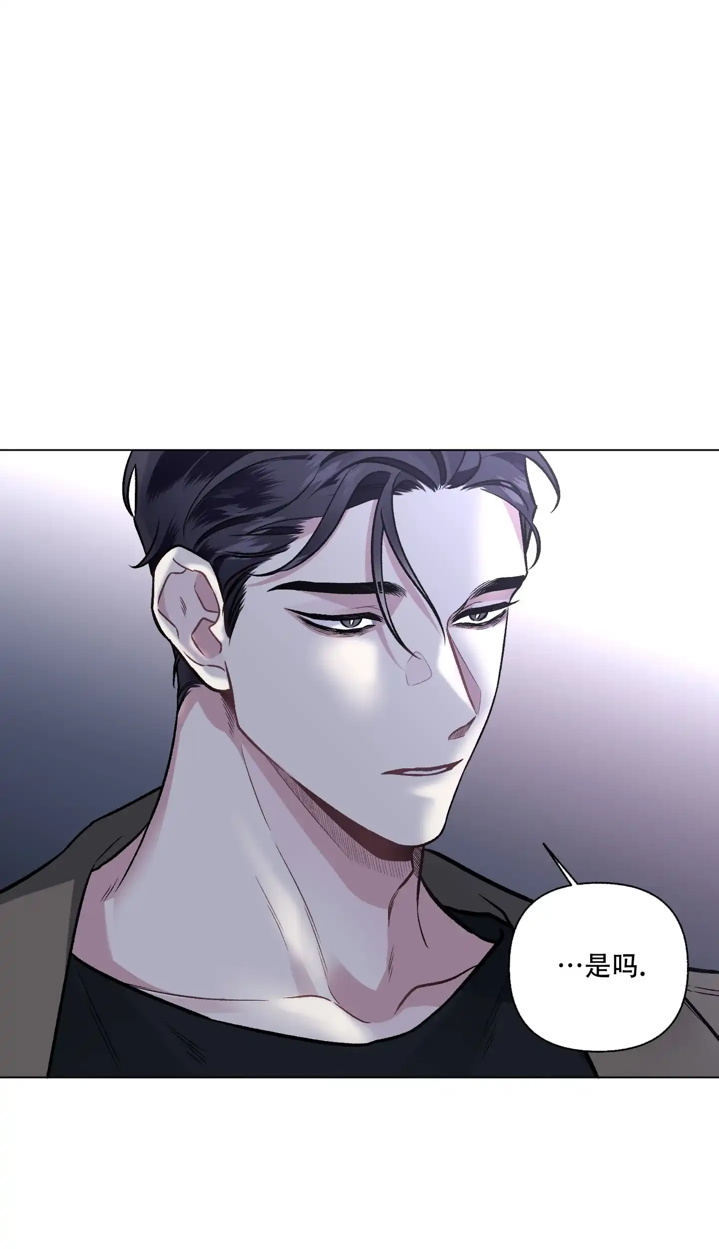 《单恋》第83话 第8页
