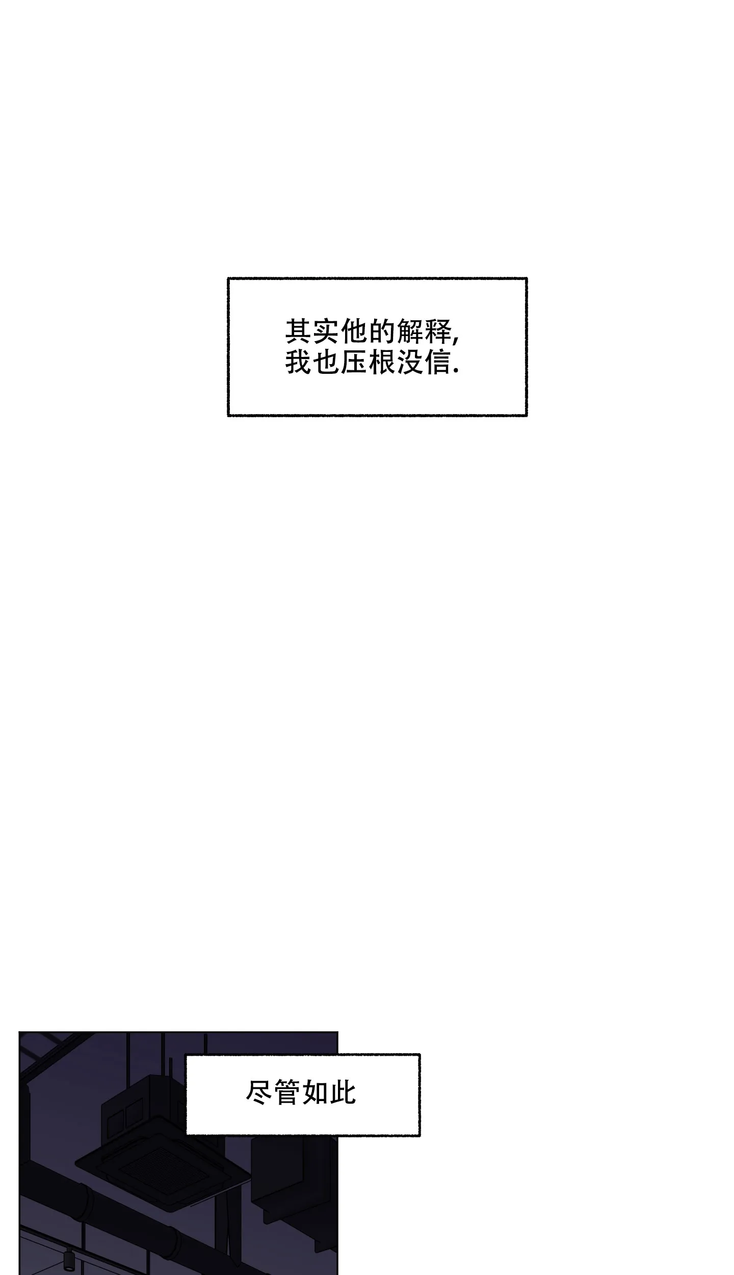 《单恋》第83话 第9页