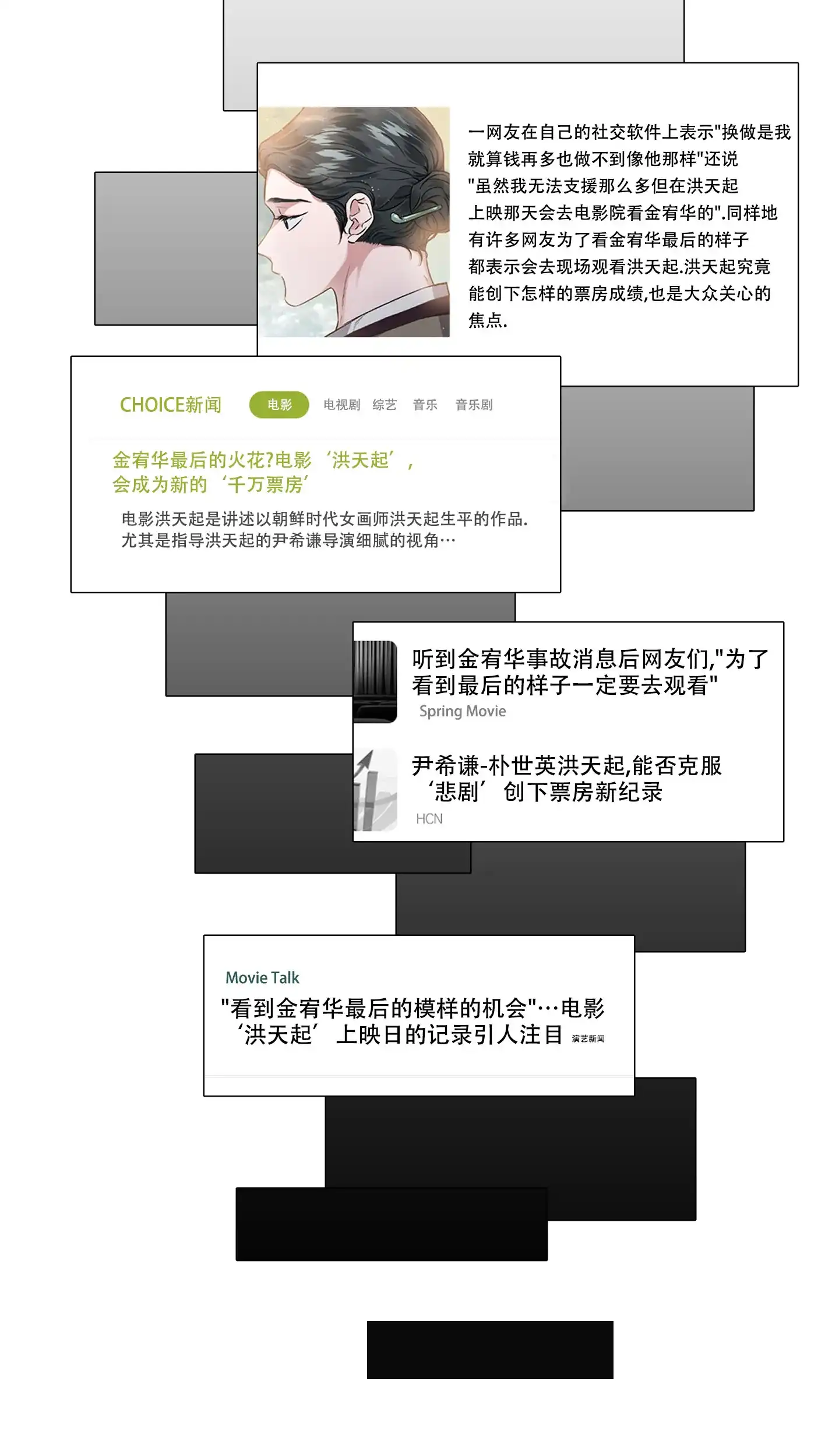 《单恋》第83话 第34页