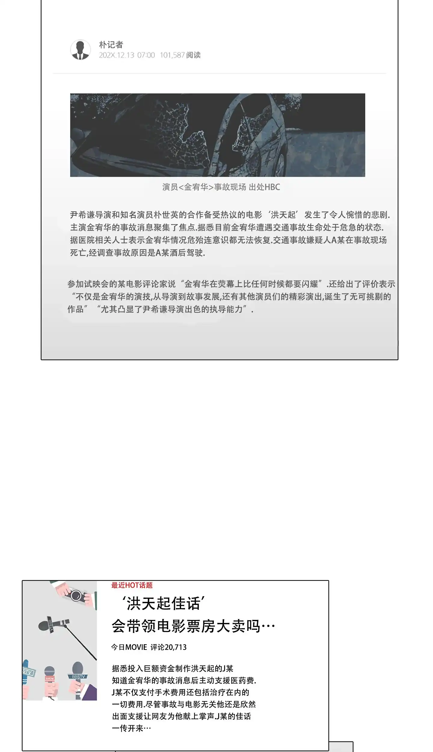 《单恋》第83话 第33页