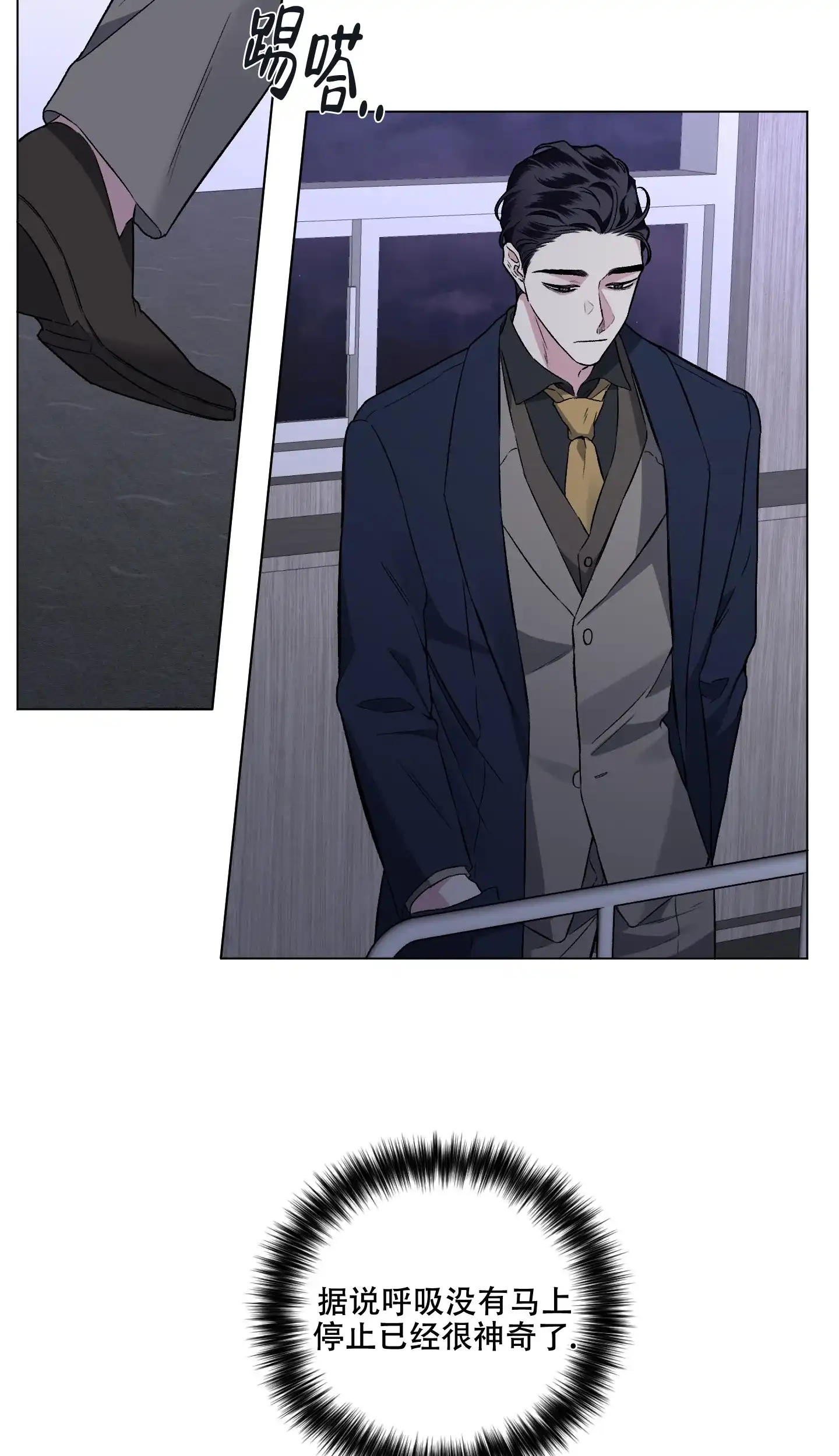 《单恋》第83话 第30页