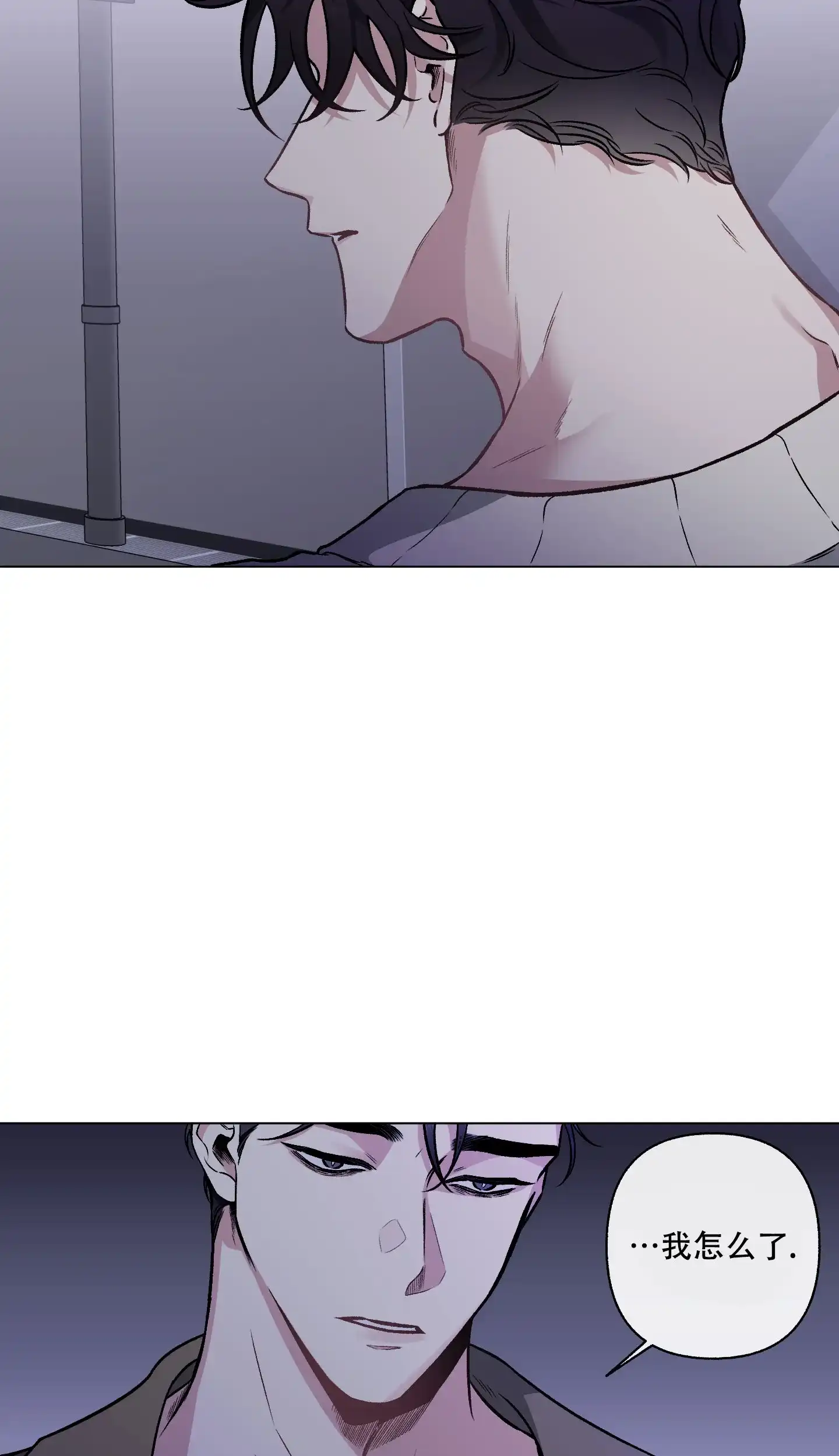 《单恋》第83话 第2页
