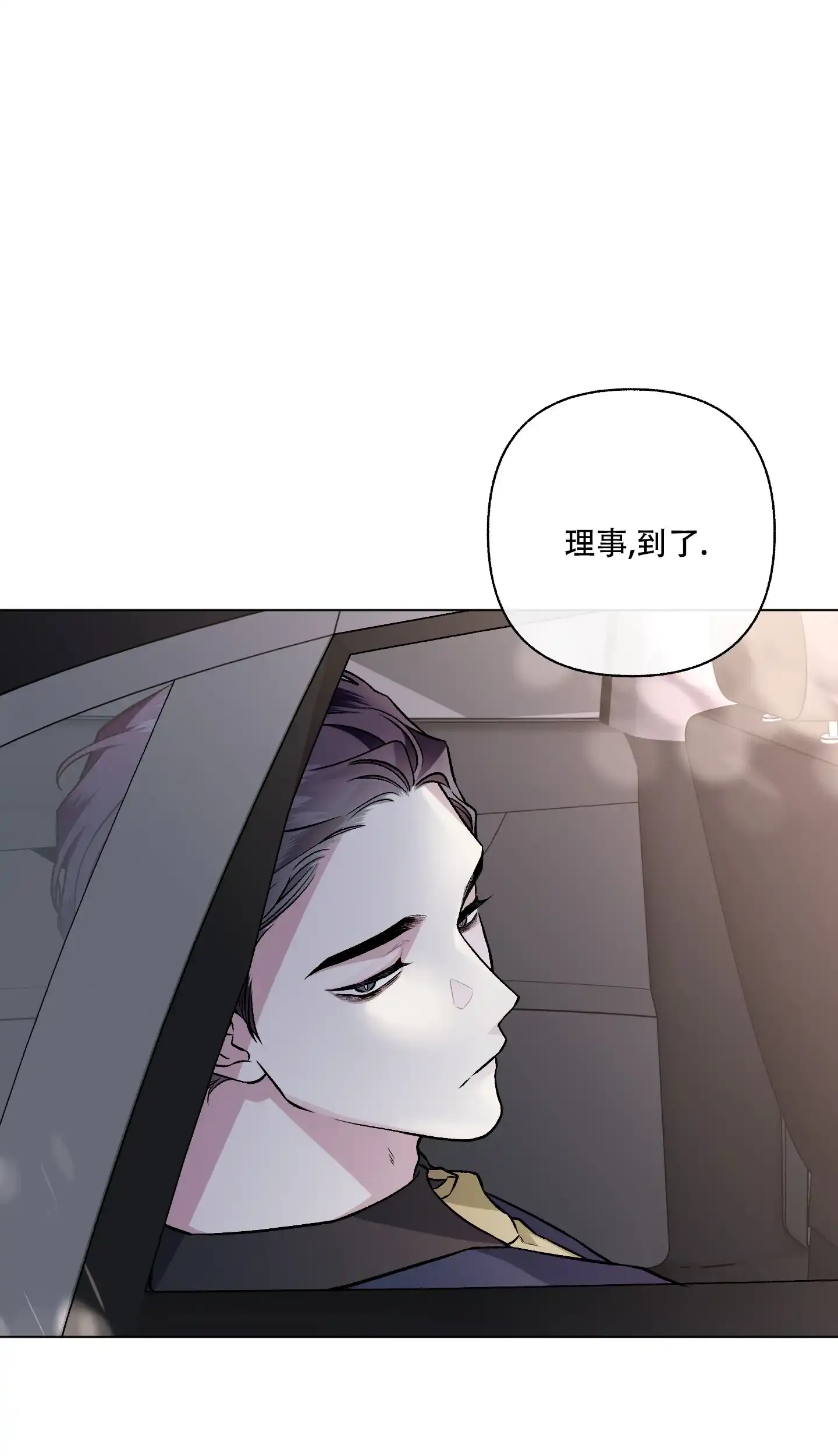 《单恋》第83话 第23页