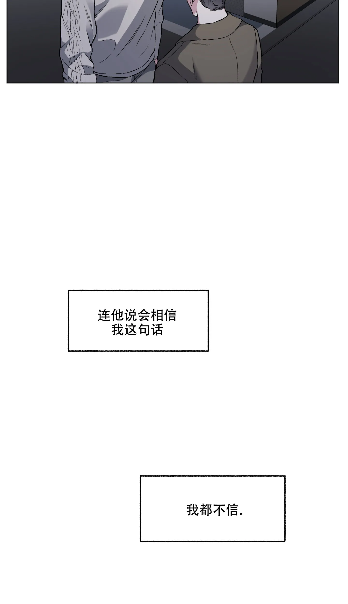 《单恋》第83话 第7页